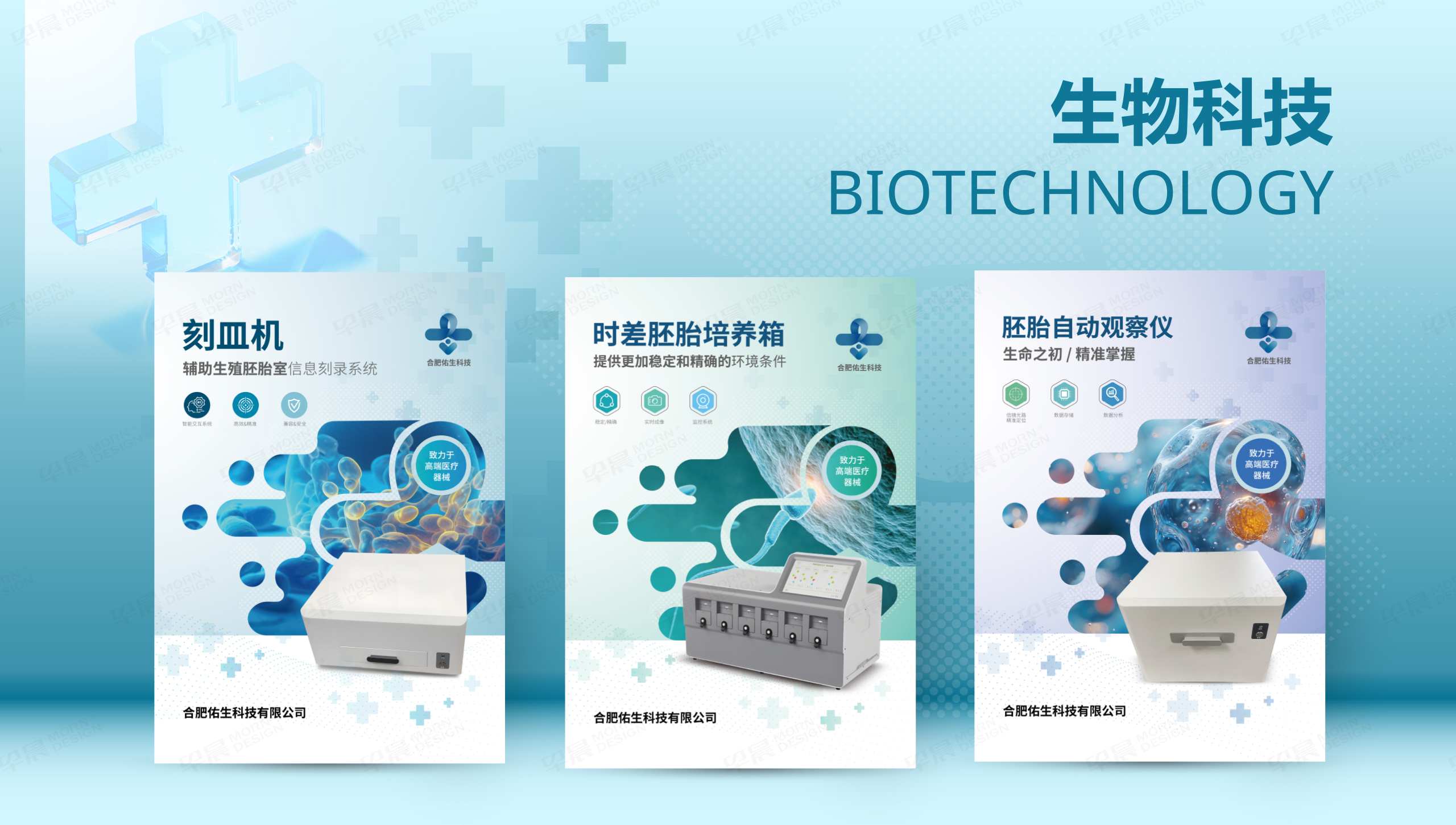 產品宣傳頁設計,折頁設計,合肥,宣傳折頁設計,制作,公司