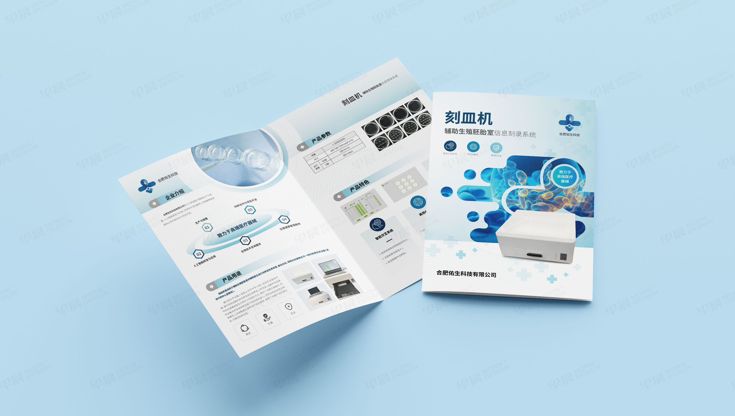 產品宣傳頁設計,折頁設計,合肥,宣傳折頁設計,制作,公司