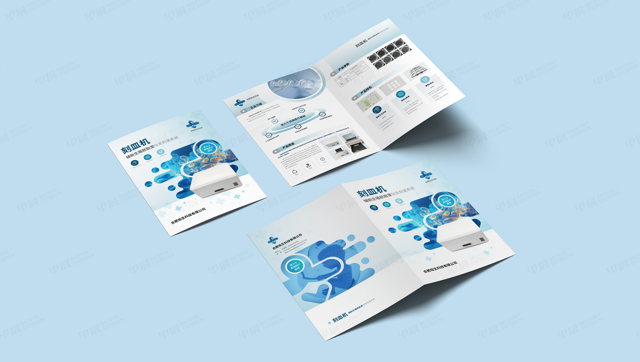 產品宣傳頁設計,折頁設計,合肥,宣傳折頁設計,制作,公司