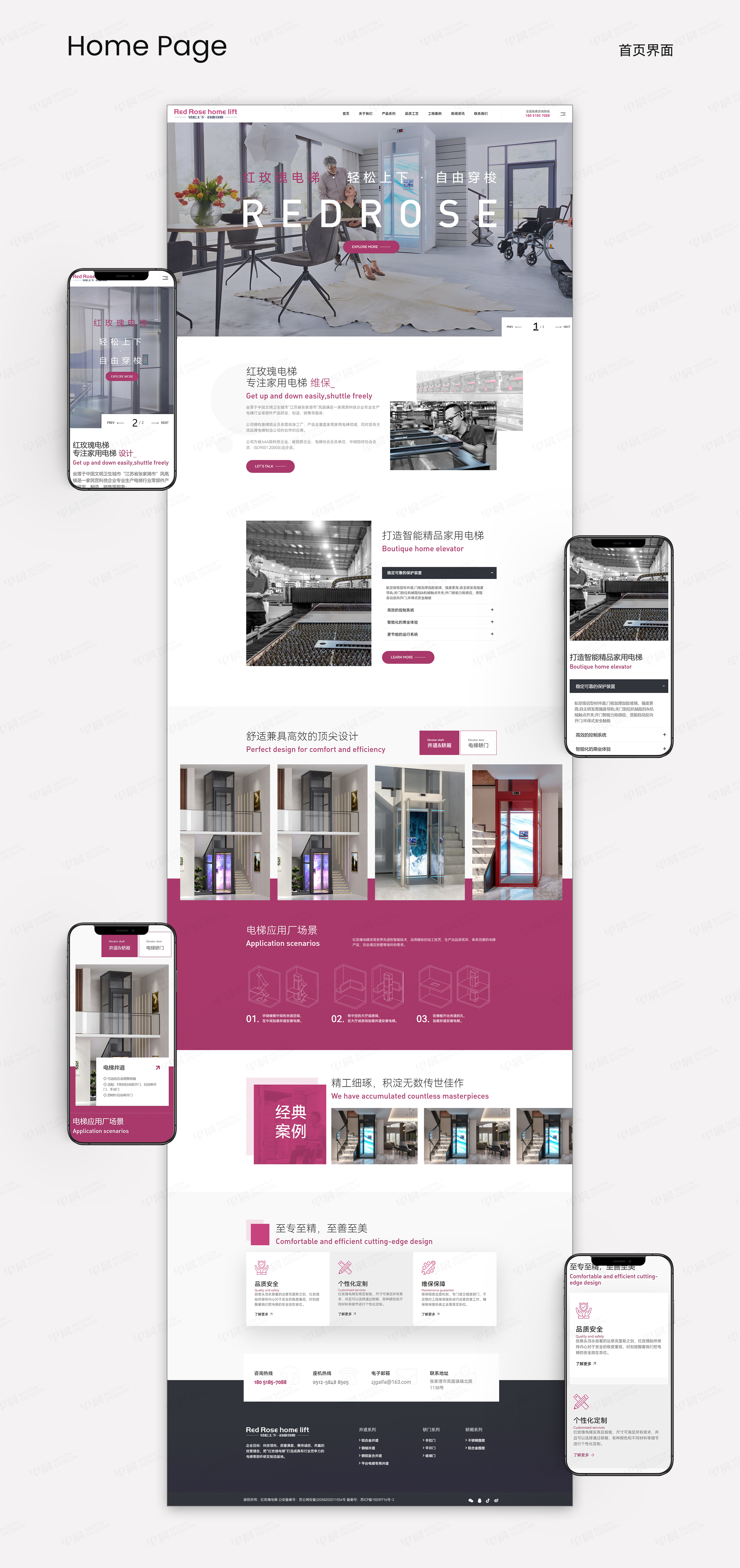 網站設計,電梯,網站建設,網站制作,制作,公司
