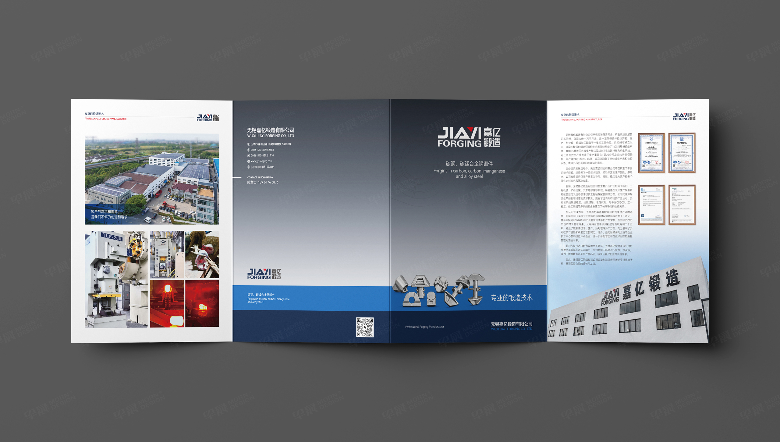 折頁設計,產品折頁設計,嘉億鍛造四折頁設計,制作,公司