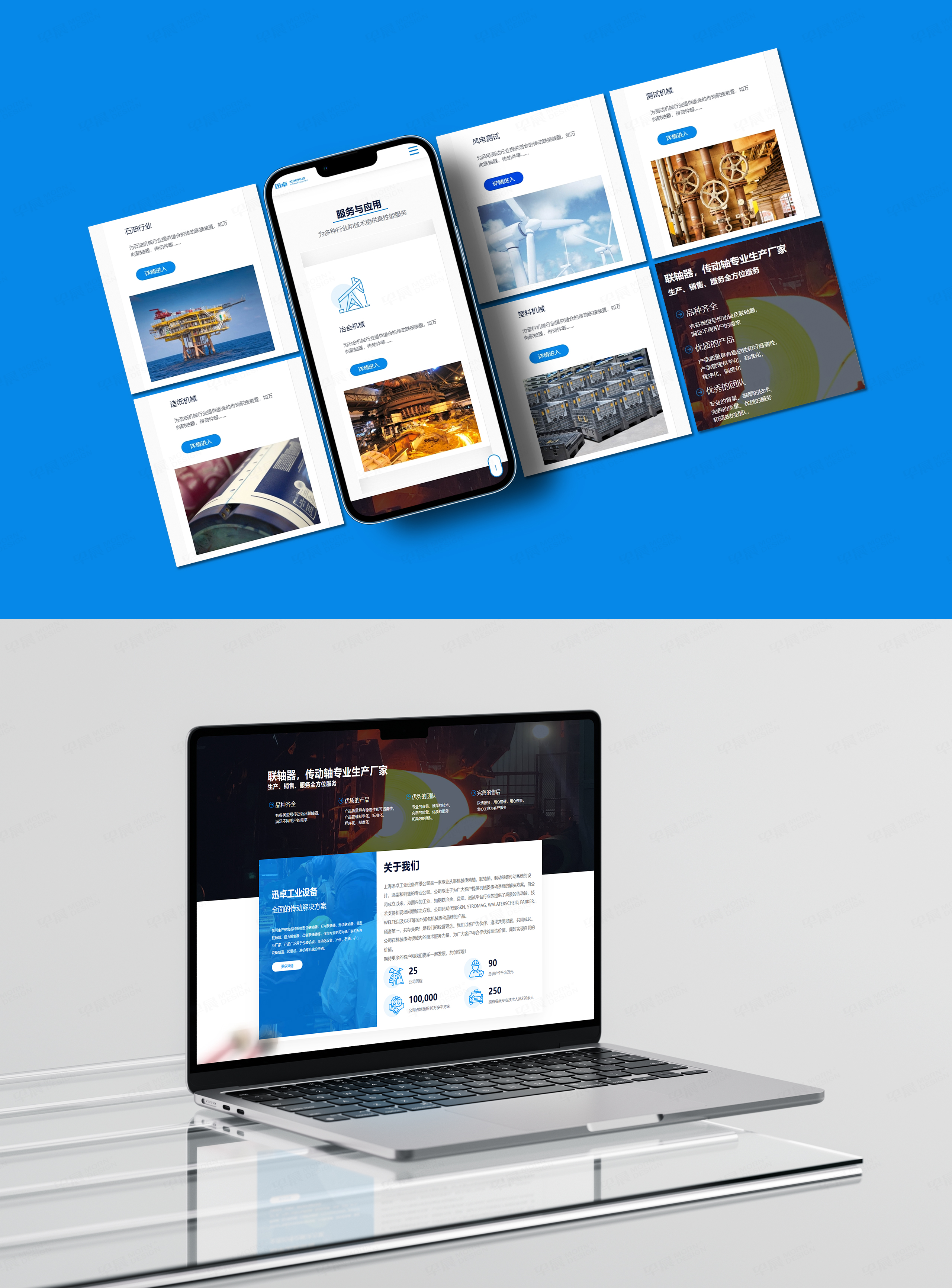 官網(wǎng)設(shè)計(jì),迅卓工業(yè)官網(wǎng)設(shè)計(jì),官網(wǎng)制作,公司