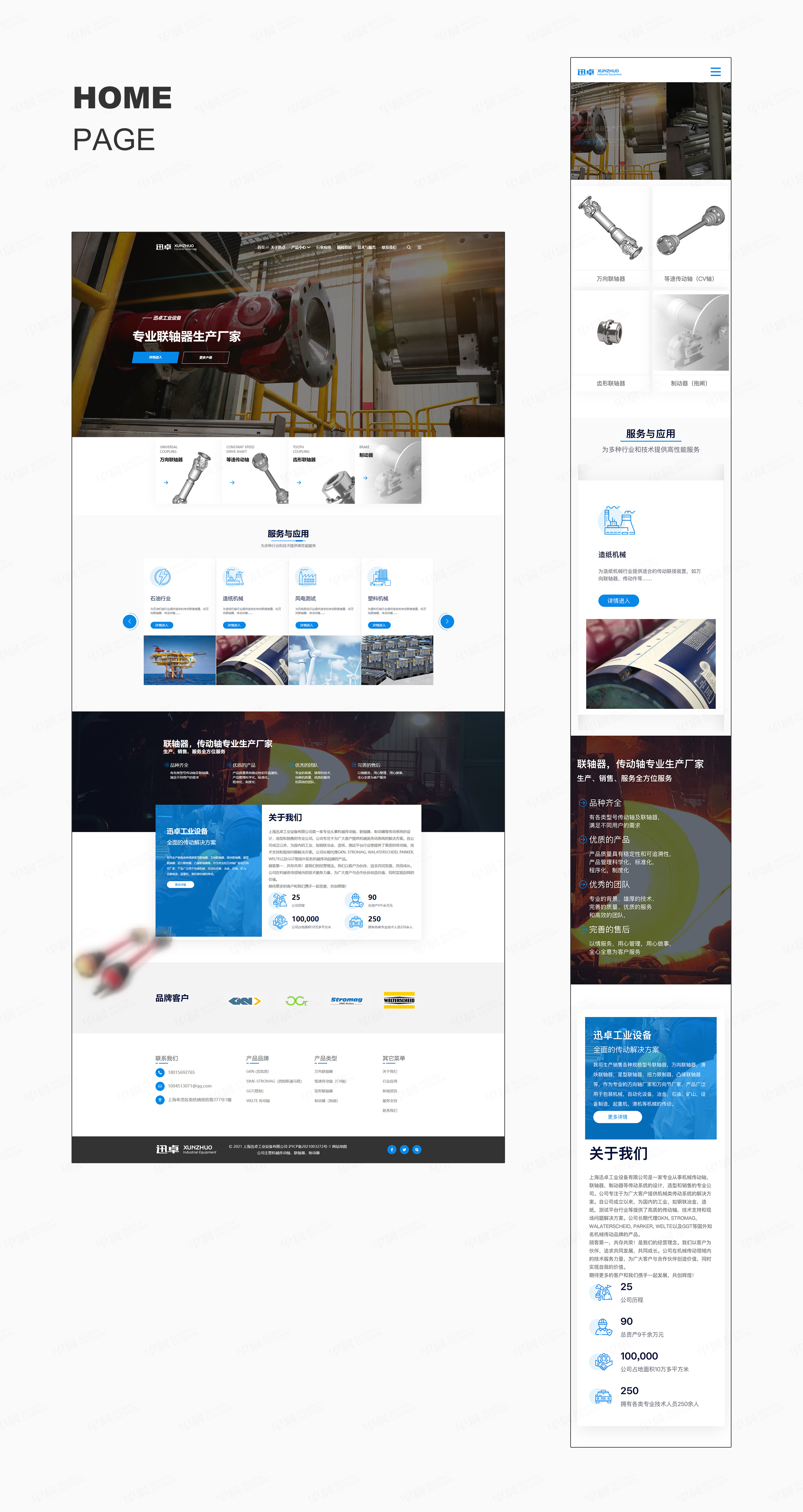 網(wǎng)站設(shè)計(jì),網(wǎng)站制作,工業(yè)設(shè)備,迅卓,網(wǎng)站建設(shè),網(wǎng)站設(shè)計(jì)公司,網(wǎng)站制作公司