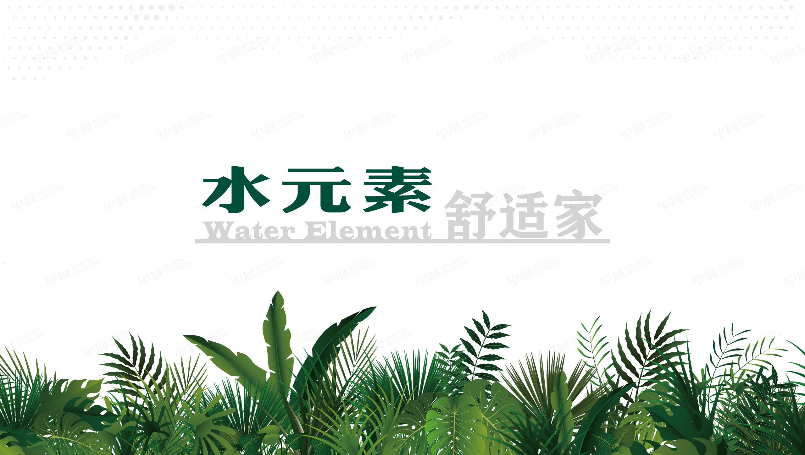 文化墻設(shè)計(jì),文化墻制作,文化空間設(shè)計(jì),文化空間制作,水元素舒適家文化空間設(shè)計(jì),公司