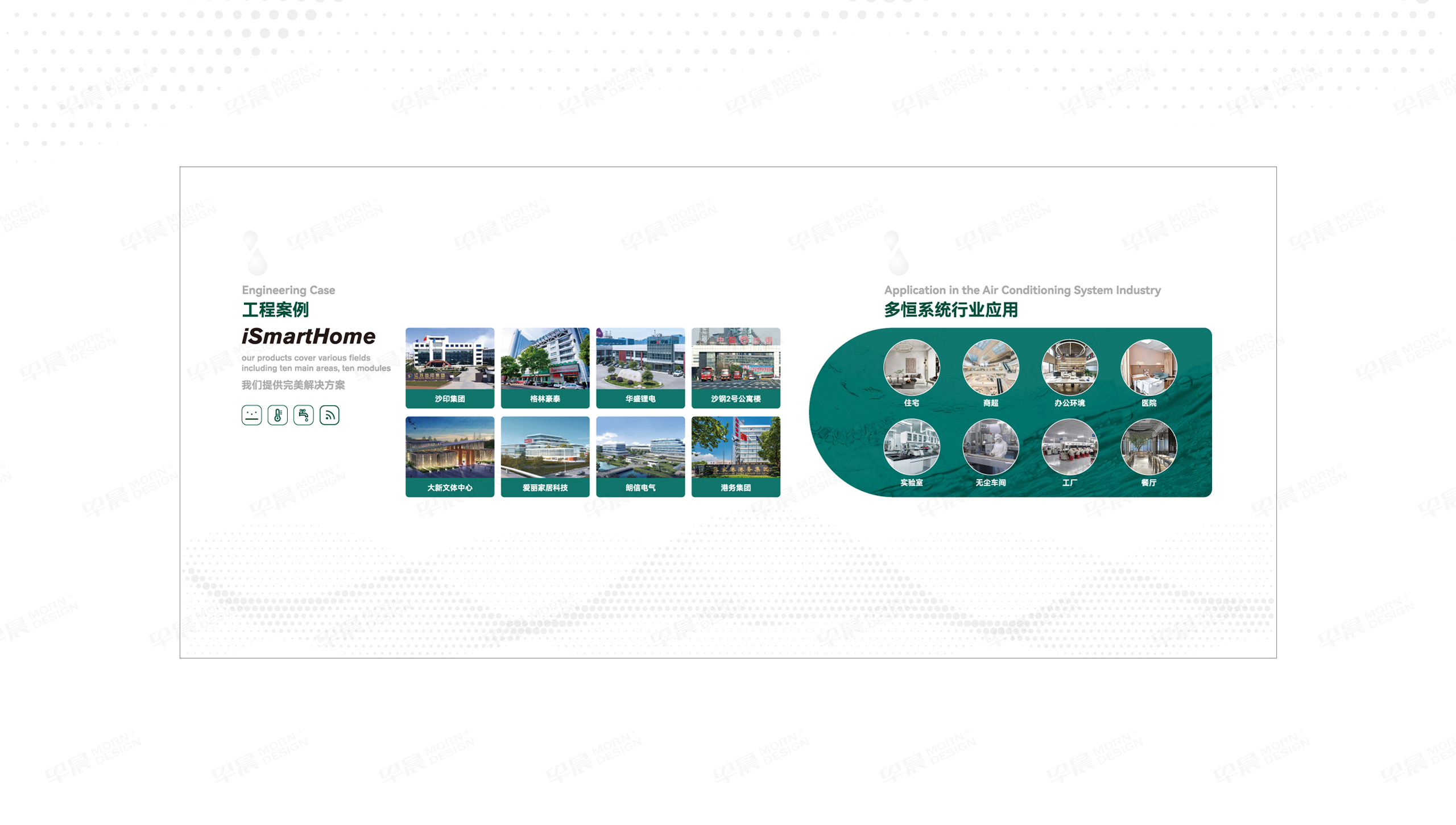 文化墻設(shè)計(jì),文化墻制作,文化空間設(shè)計(jì),文化空間制作,水元素舒適家文化空間設(shè)計(jì),公司