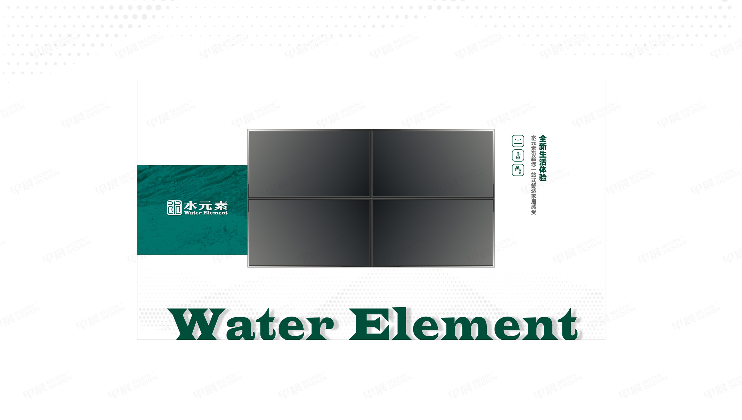 文化墻設(shè)計(jì),文化墻制作,文化空間設(shè)計(jì),文化空間制作,水元素舒適家文化空間設(shè)計(jì),公司