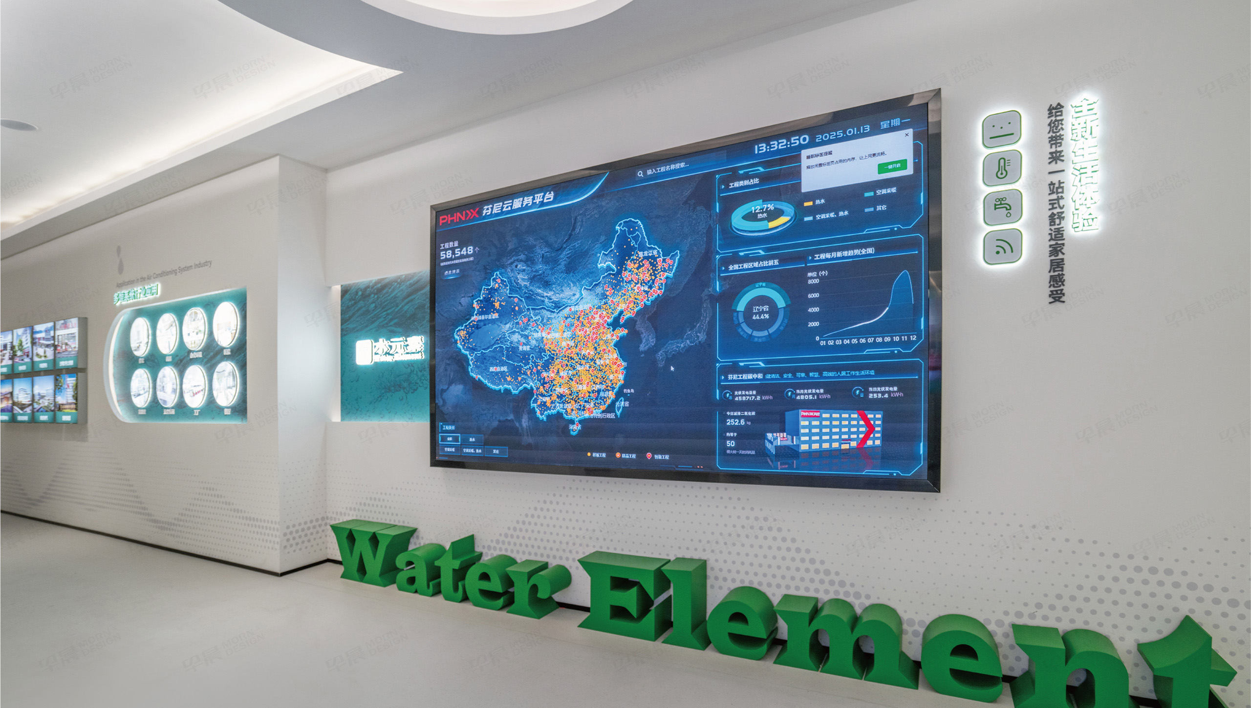 文化墻設(shè)計(jì),文化墻制作,文化空間設(shè)計(jì),文化空間制作,水元素舒適家文化空間設(shè)計(jì),公司