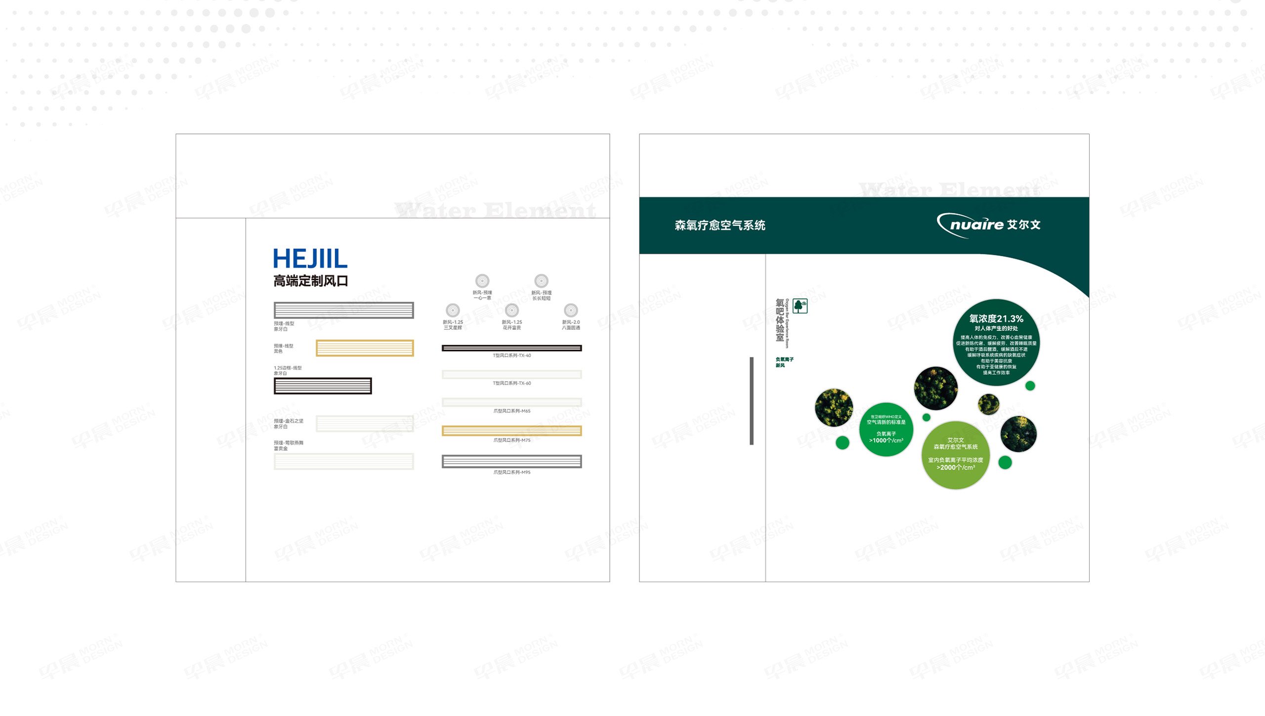文化墻設(shè)計(jì),文化墻制作,文化空間設(shè)計(jì),文化空間制作,水元素舒適家文化空間設(shè)計(jì),公司
