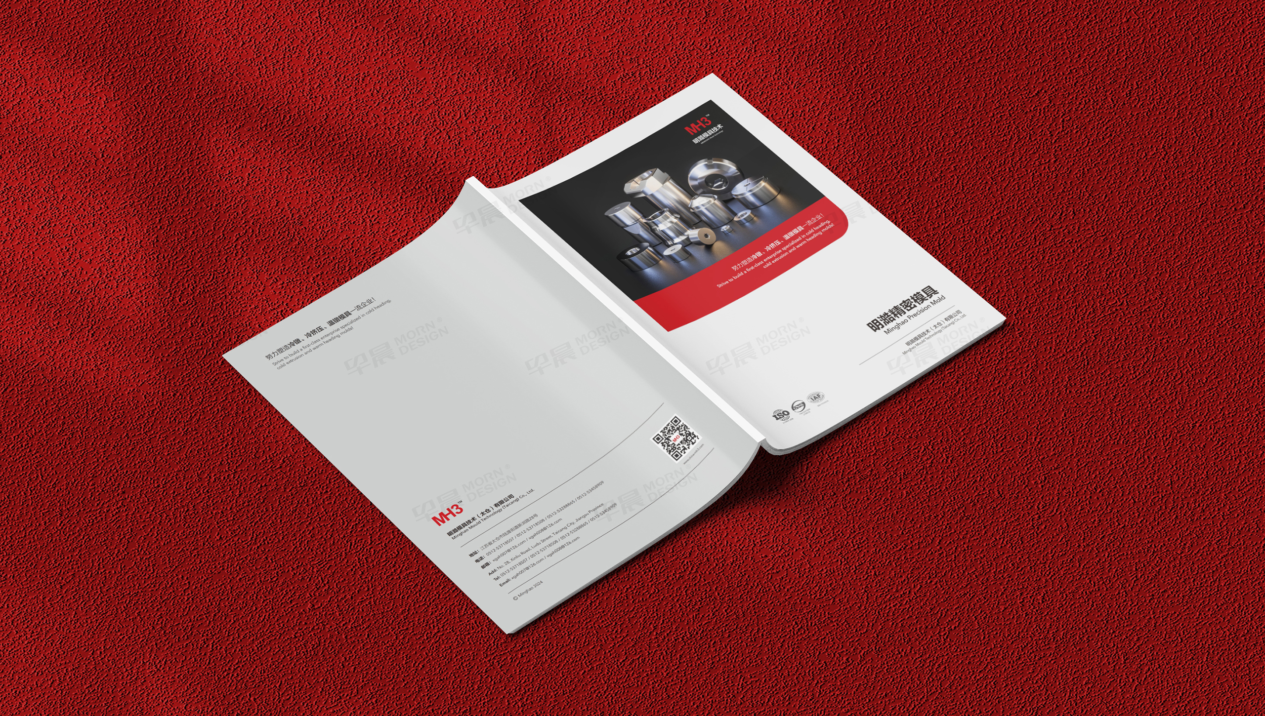 模具畫冊設計,冷鐓,鎢鋼,模具,宣傳冊設計,畫冊設計,明澔模具宣傳畫冊設計,制作,公司