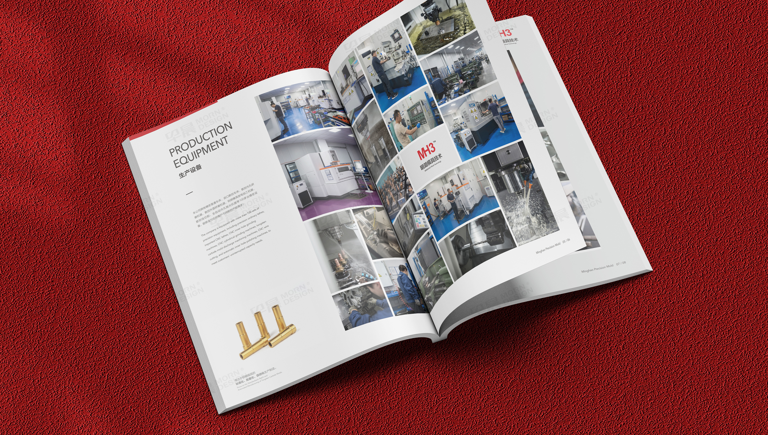 模具畫冊設計,冷鐓,鎢鋼,模具,宣傳冊設計,畫冊設計,明澔模具宣傳畫冊設計,制作,公司