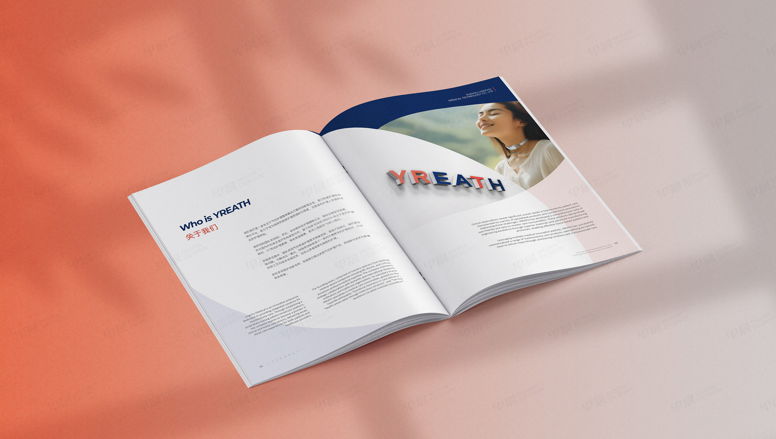 產品冊設計,產品宣傳冊設計,凌初醫療,YREATH,悅瑞思,醫療,氣切護理產品冊設計