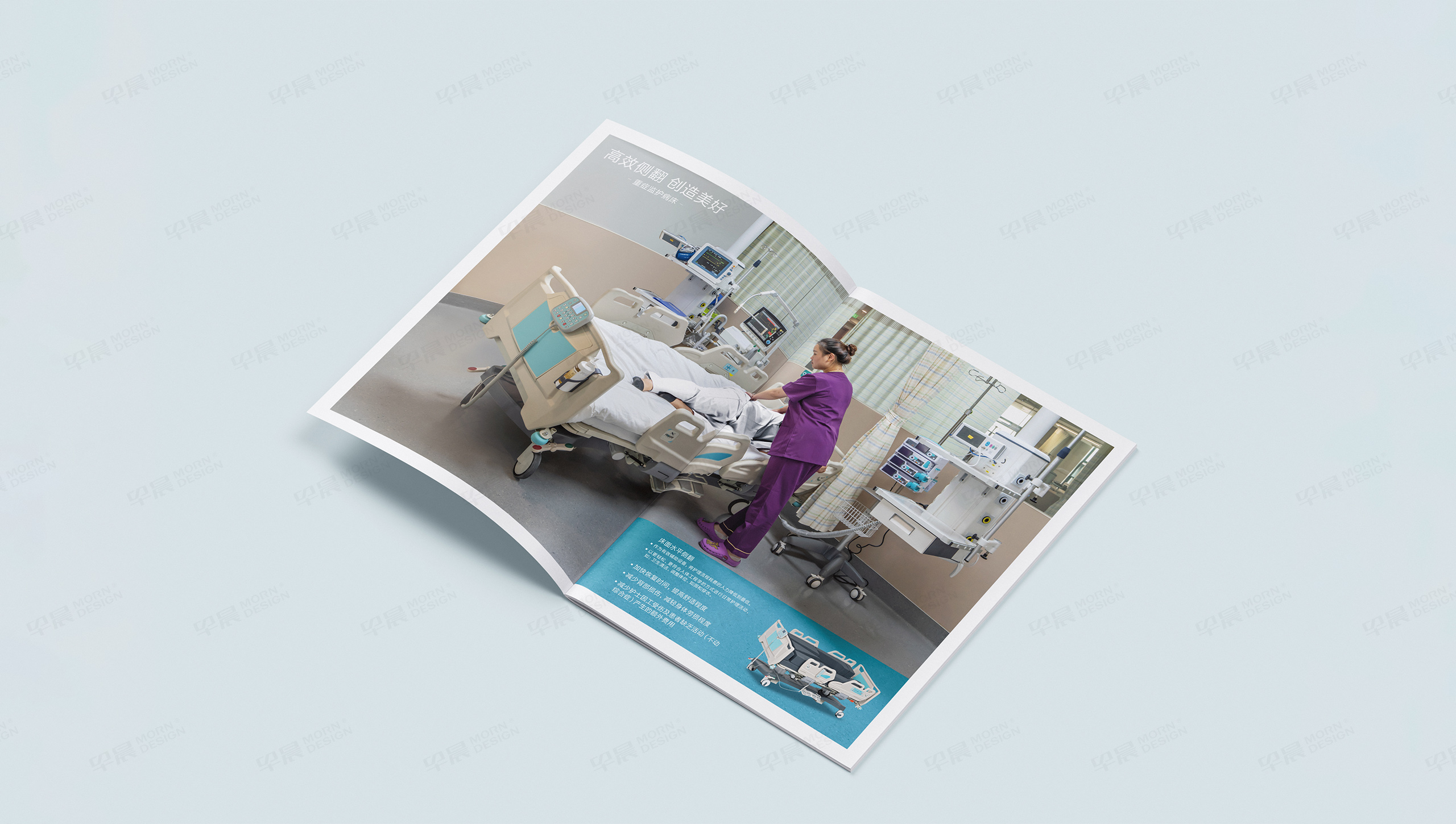 江蘇永發監護床圖冊設計