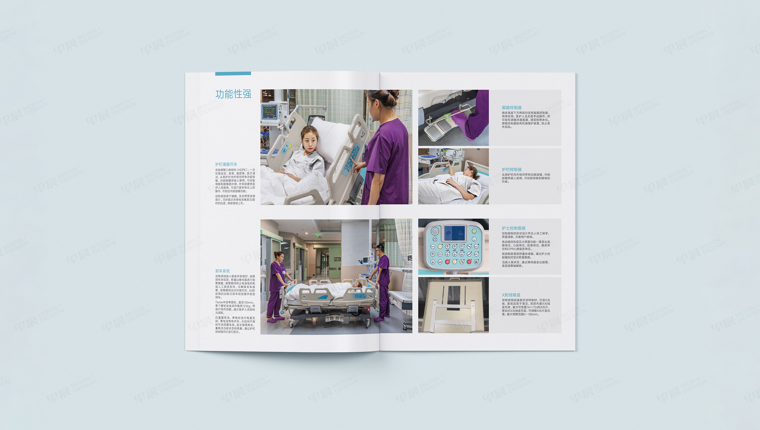 江蘇永發監護床圖冊設計