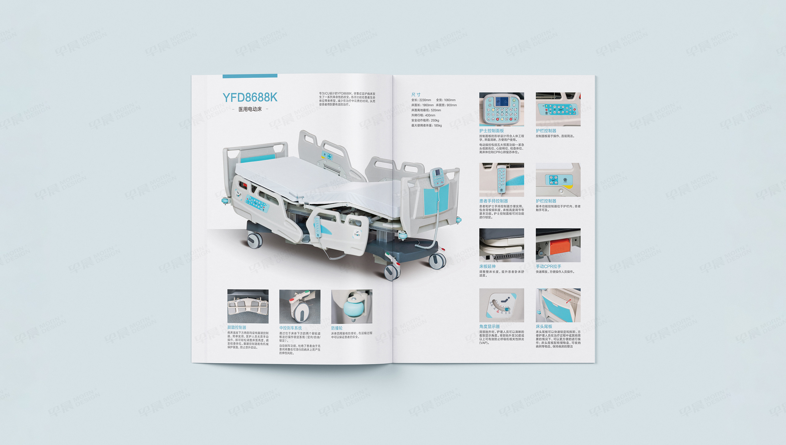 江蘇永發監護床圖冊設計