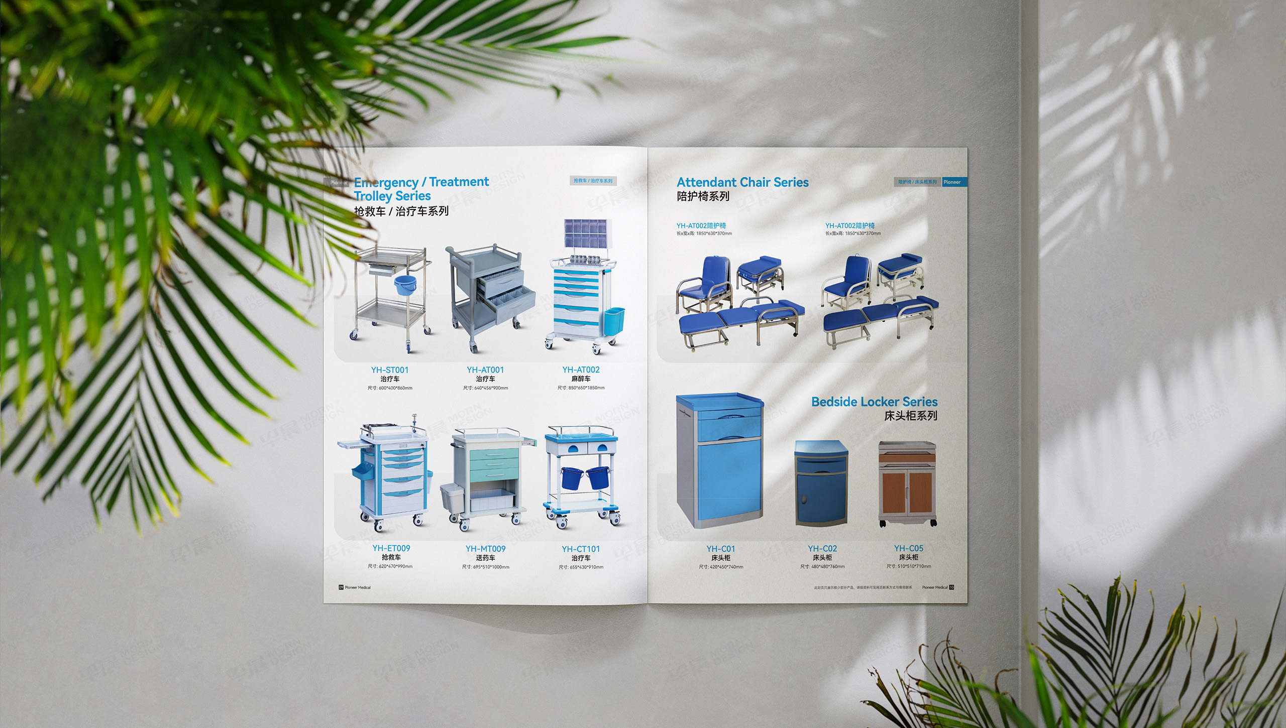 產品冊設計,宣傳冊設計,永輝開拓者,醫療器械產品冊設計,宣傳冊設計制作,公司