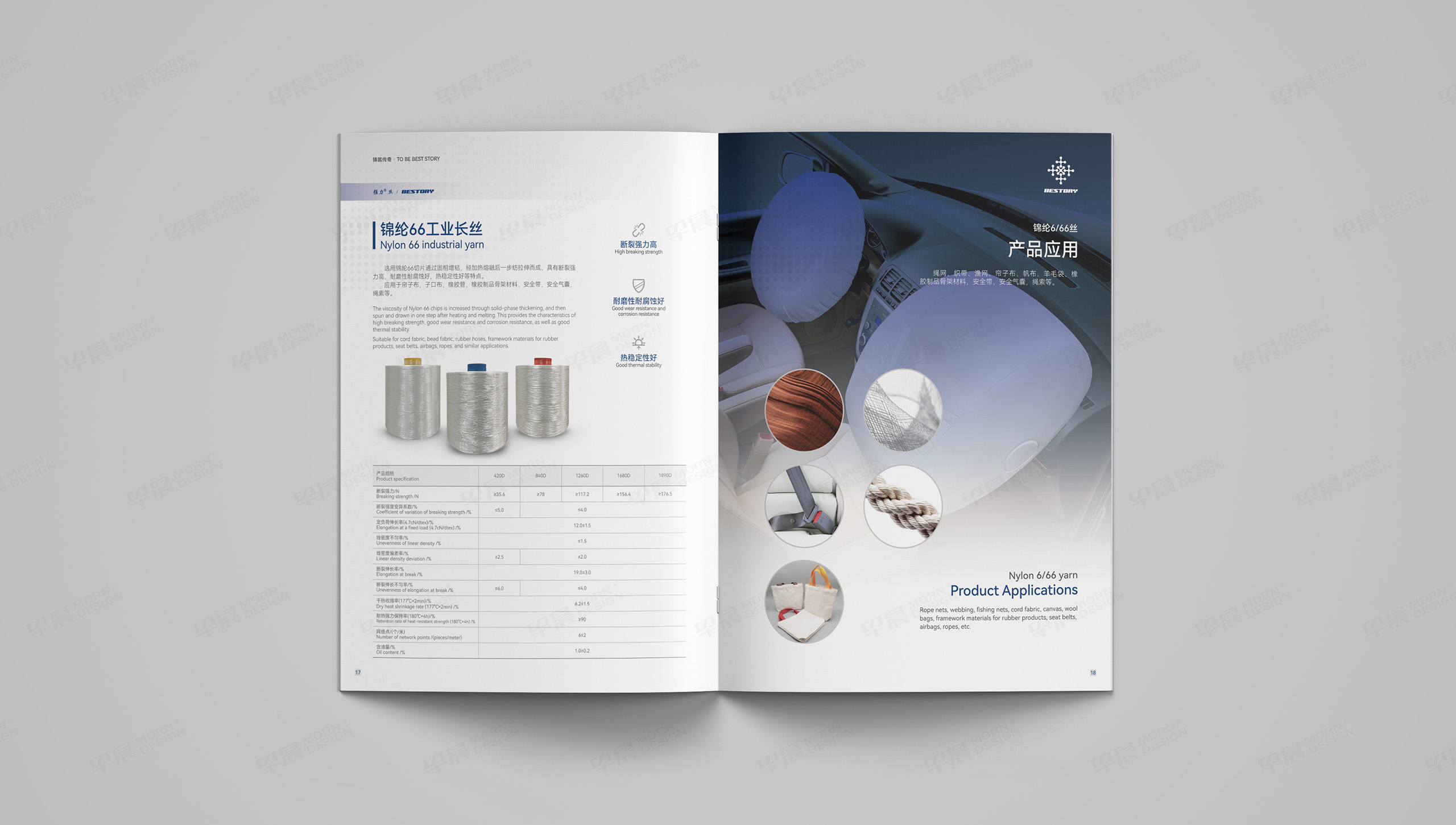 宣傳冊(cè)設(shè)計(jì),宣傳冊(cè)設(shè)計(jì)制作,弘盛,新材料,集團(tuán),宣傳冊(cè)制作,公司