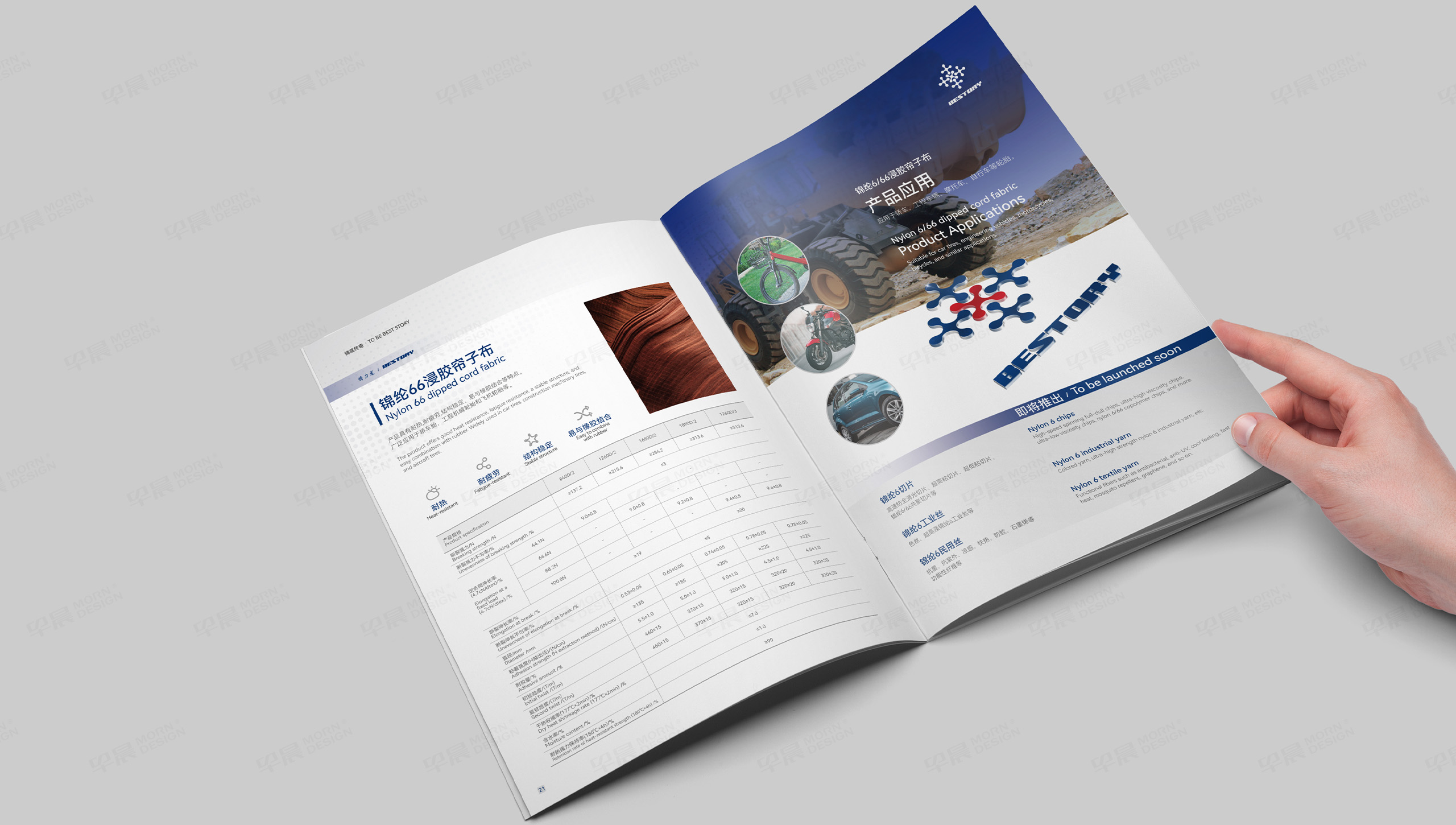 宣傳冊(cè)設(shè)計(jì),宣傳冊(cè)設(shè)計(jì)制作,弘盛,新材料,集團(tuán),宣傳冊(cè)制作,公司