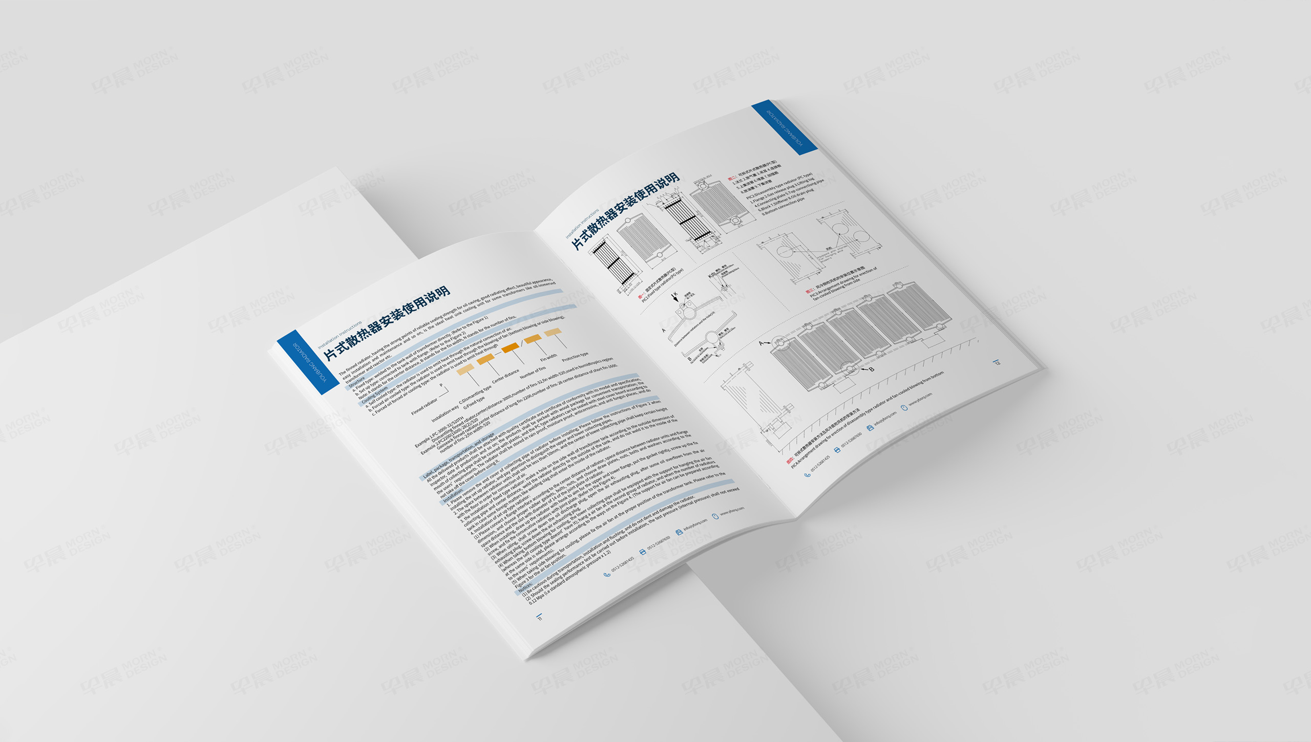 友邦散熱器宣傳冊設計