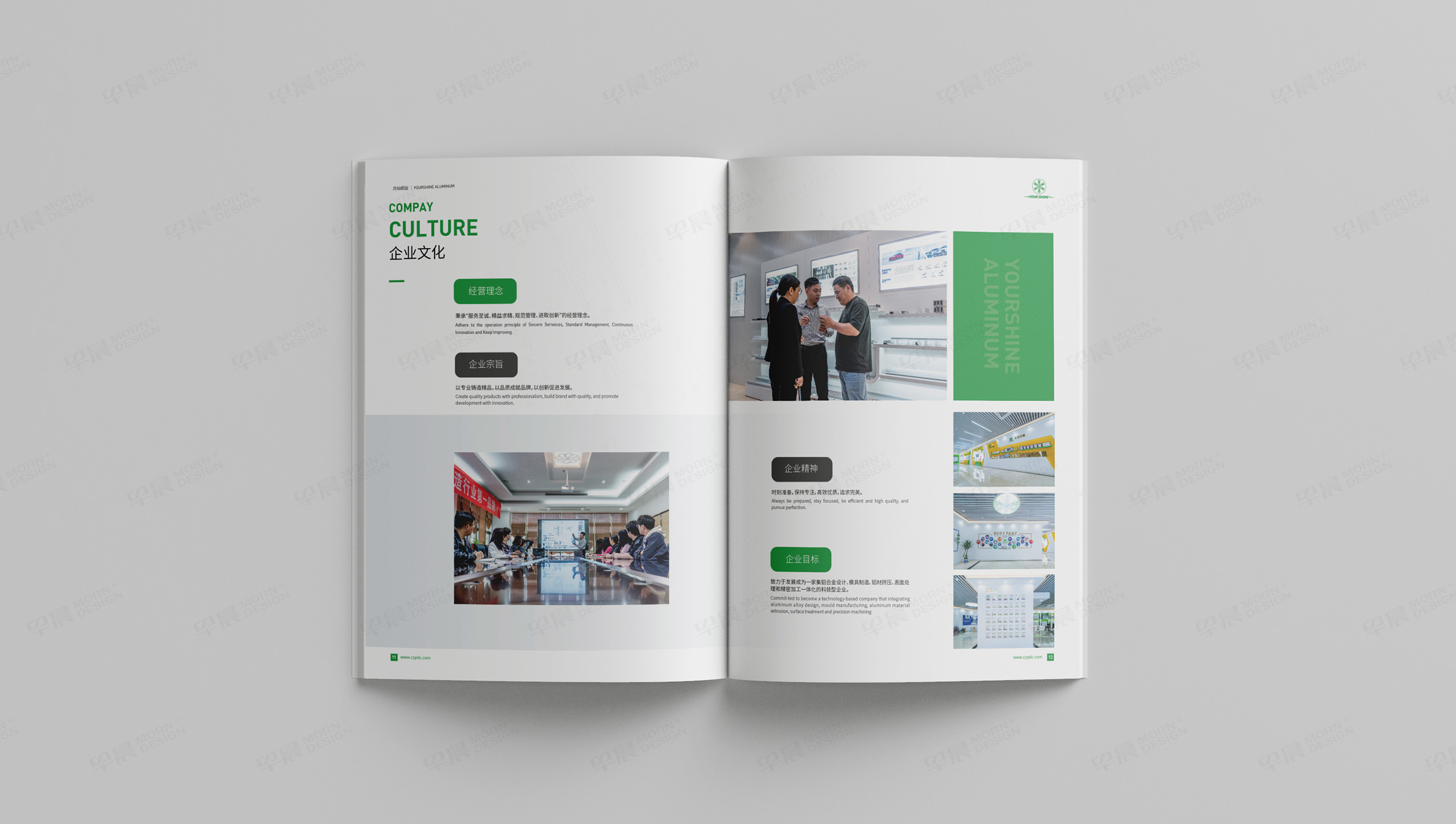 產品冊設計,產品冊印刷,產品冊制作,常州,月仙集團,鋁型材產品冊設計,新能源鋁合金,公司