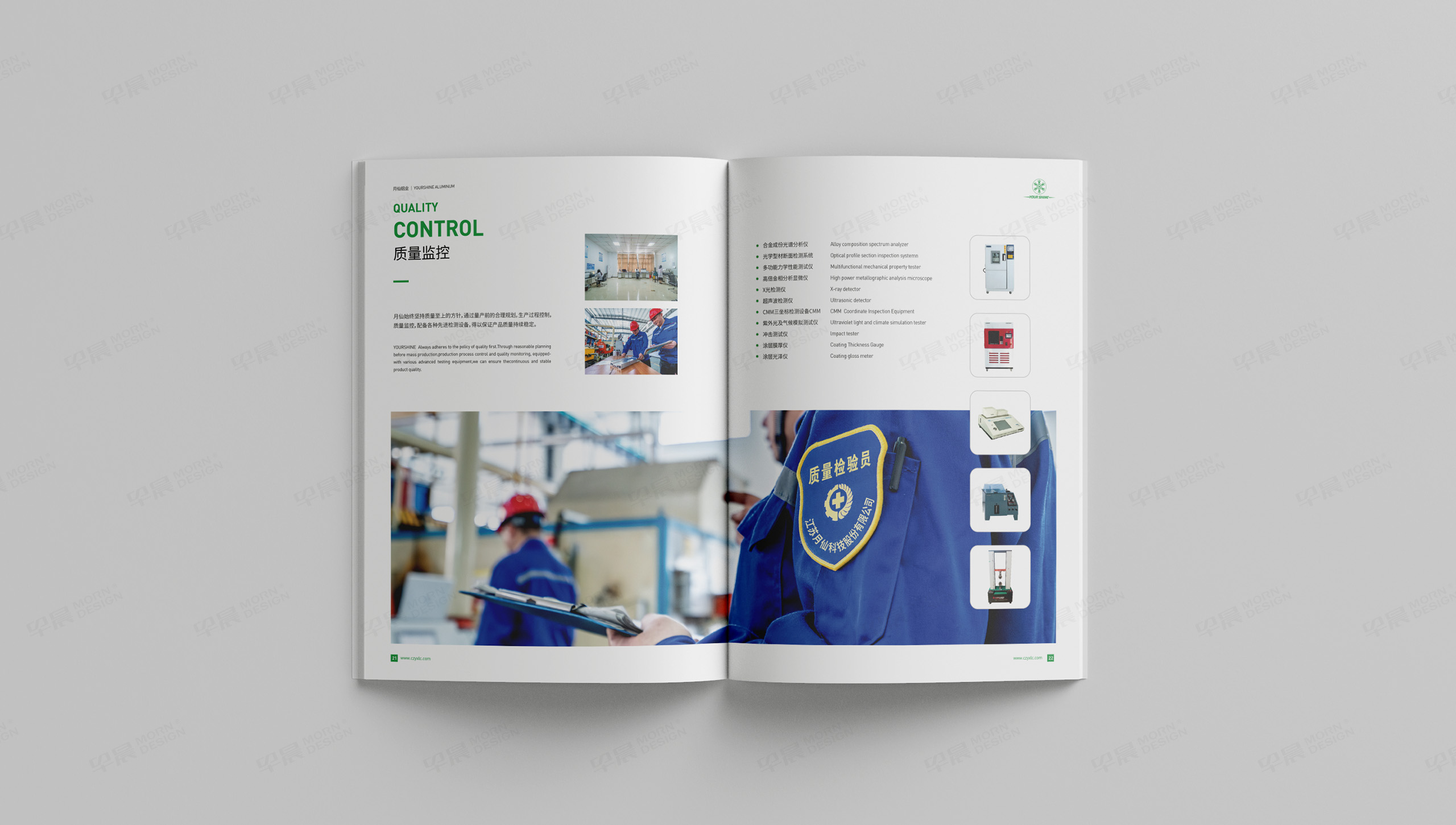 產品冊設計,產品冊印刷,產品冊制作,常州,月仙集團,鋁型材產品冊設計,新能源鋁合金,公司