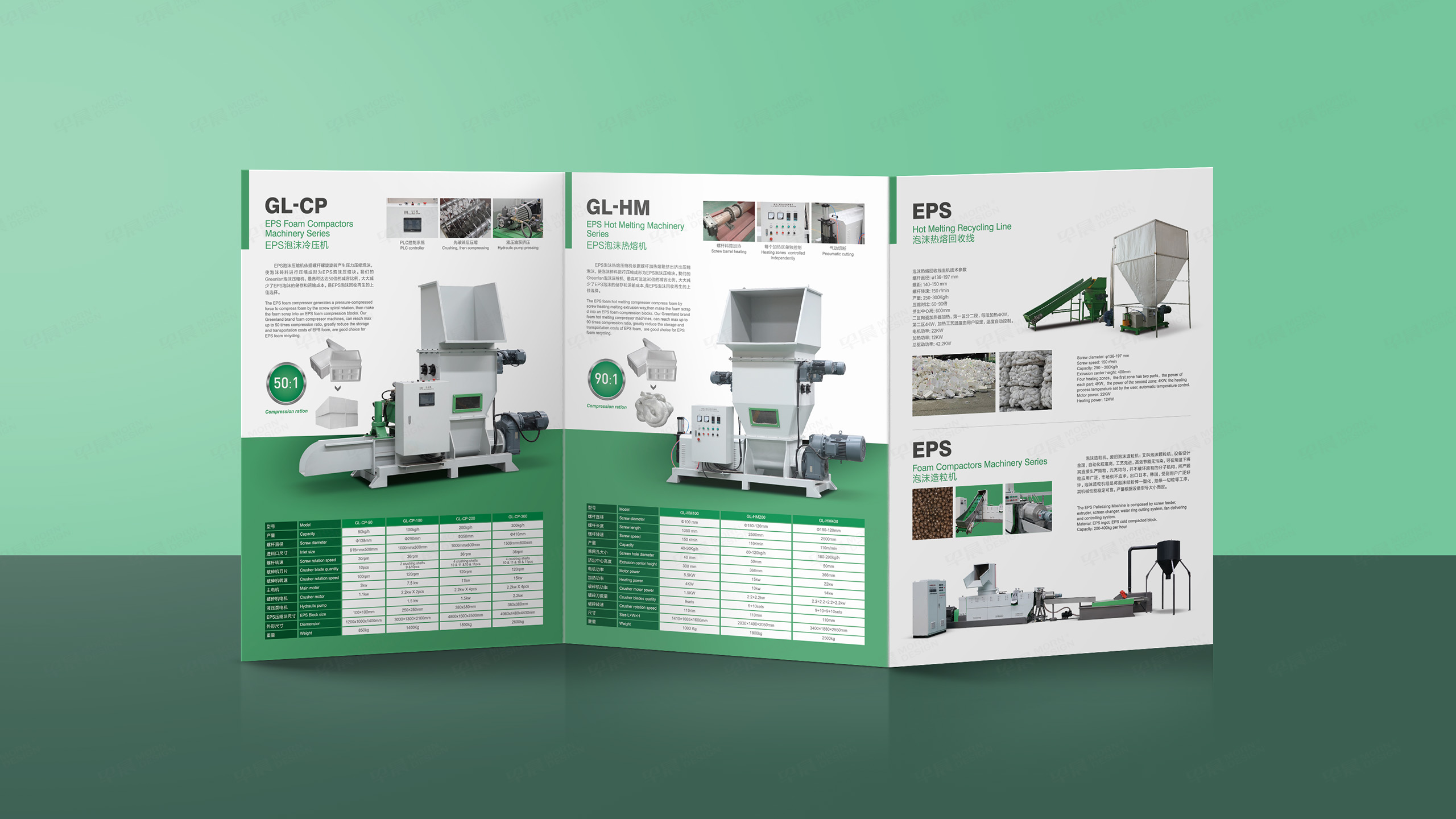 三折頁設計,三折頁制作,EPS泡沫回收設備三折頁設計,蘇州,無錫,常州,南通,泰州的3折頁設計制作公司