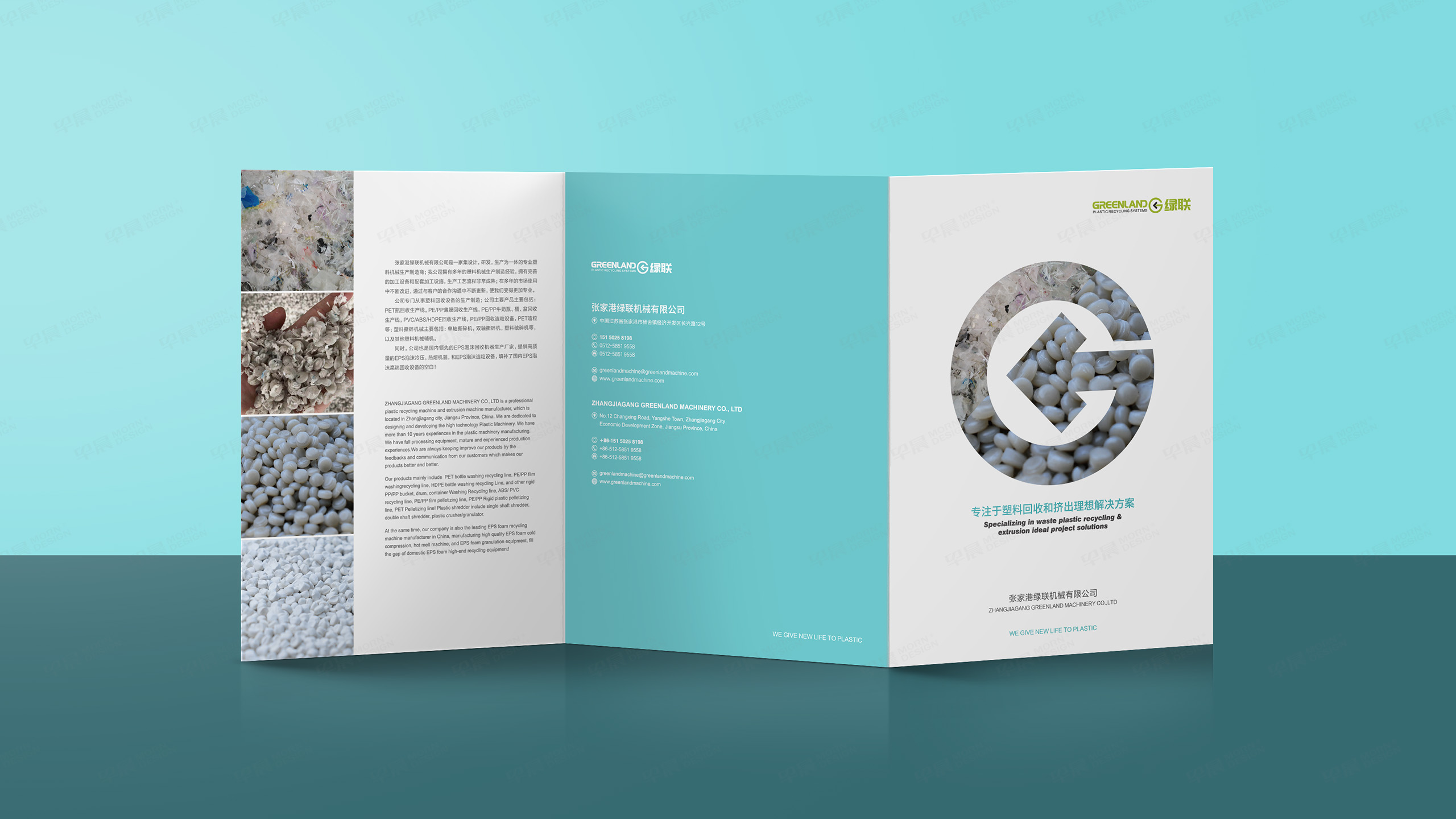 折頁設計,宣傳頁設計,宣傳折頁設計,塑料回收造粒機宣傳折頁設計,制作公司