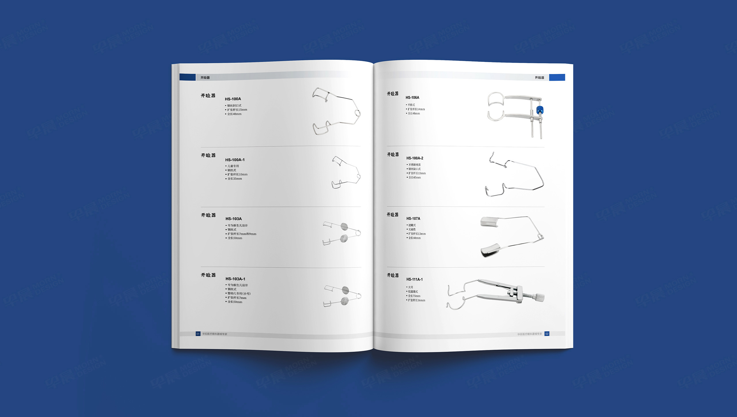 產品冊設計,產品宣傳冊設計,醫療器械產品宣傳冊設計,廣州華視醫療眼科器械產品宣傳冊設計,制作,公司