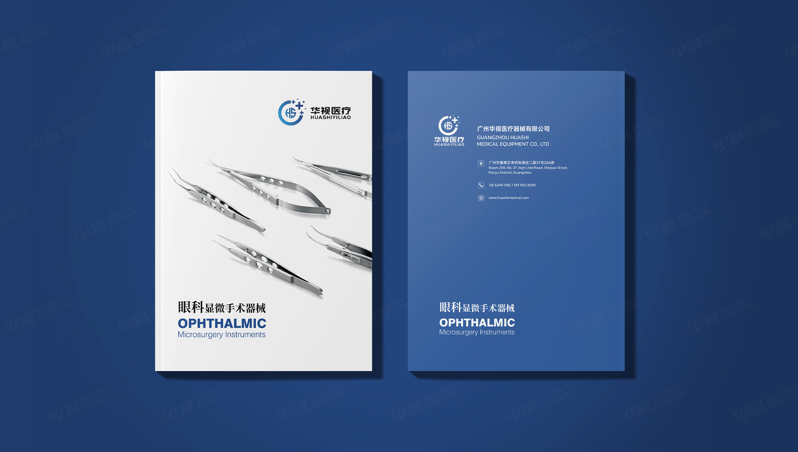 產品冊設計,產品宣傳冊設計,醫療器械產品宣傳冊設計,廣州華視醫療眼科器械產品宣傳冊設計,制作,公司