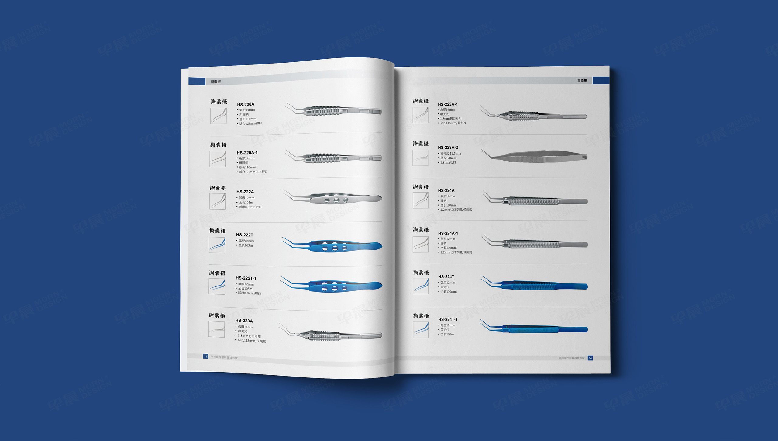產品冊設計,產品宣傳冊設計,醫療器械產品宣傳冊設計,廣州華視醫療眼科器械產品宣傳冊設計,制作,公司