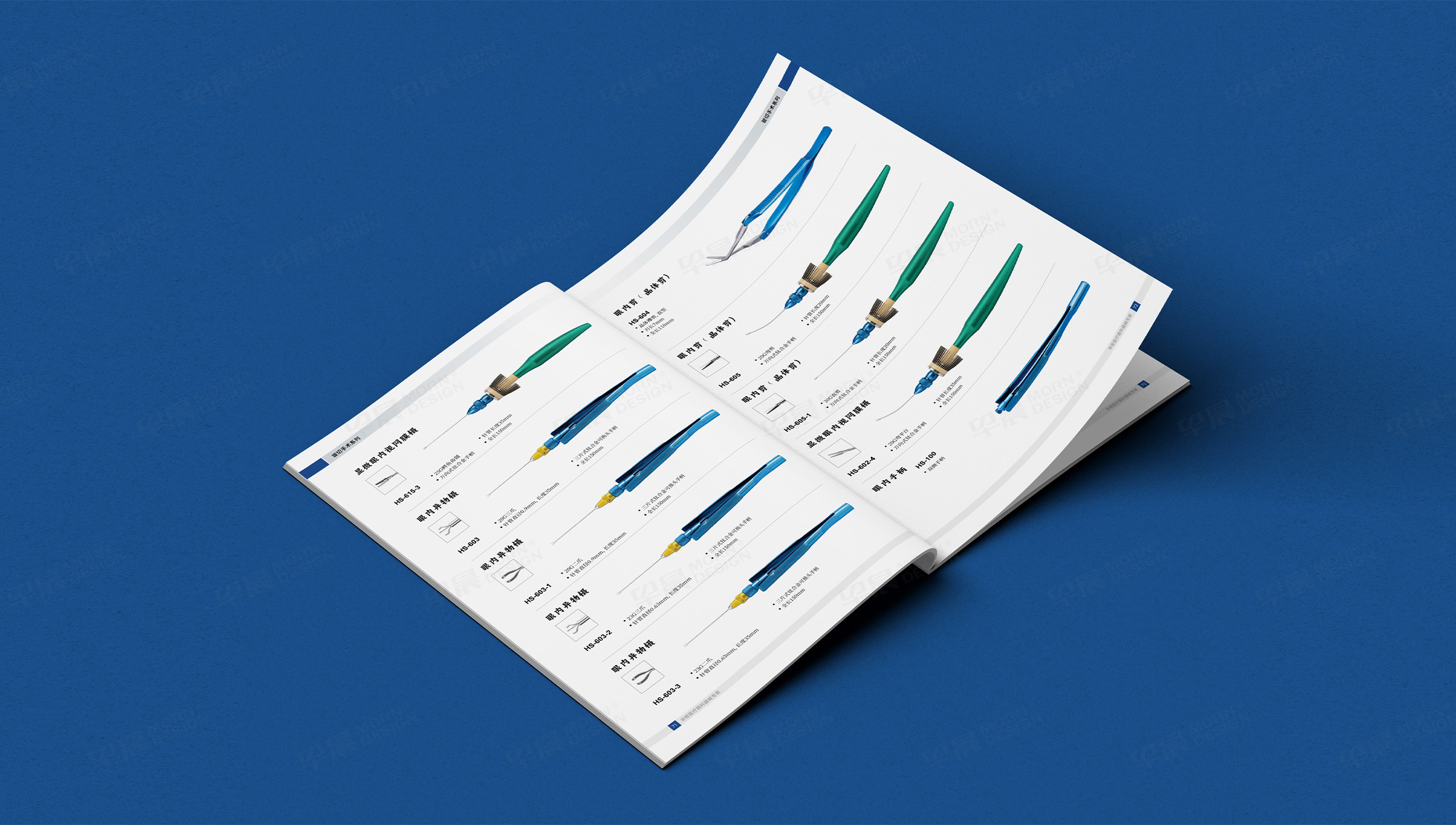 產品冊設計,產品宣傳冊設計,醫療器械產品宣傳冊設計,廣州華視醫療眼科器械產品宣傳冊設計,制作,公司