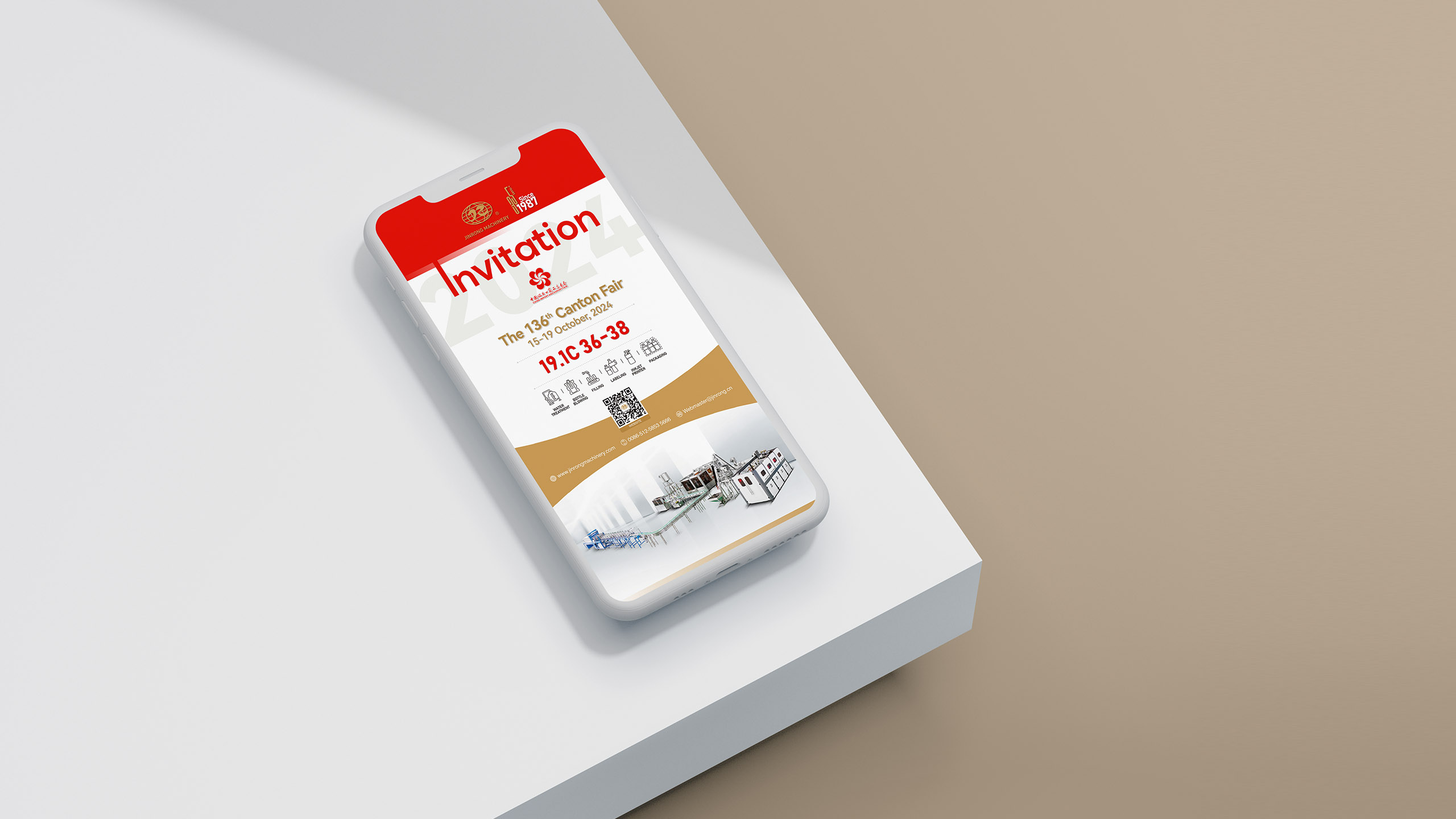 飲料機(jī)械,展會海報設(shè)計,手機(jī),移動端,H5海報設(shè)計,H5邀請函設(shè)計,江蘇金榮飲料灌裝機(jī)械海報設(shè)計,制作,公司