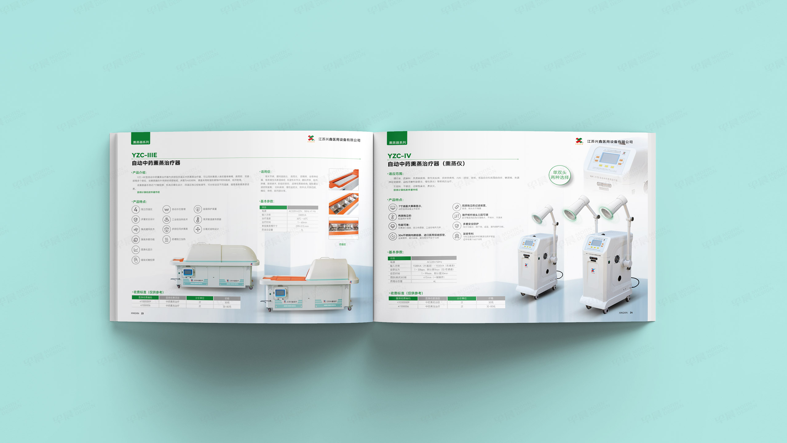 產品冊設計,產品宣傳冊設計,蘇州,無錫,常州,南通,興鑫,醫用設備產品宣傳冊設計,制作,公司