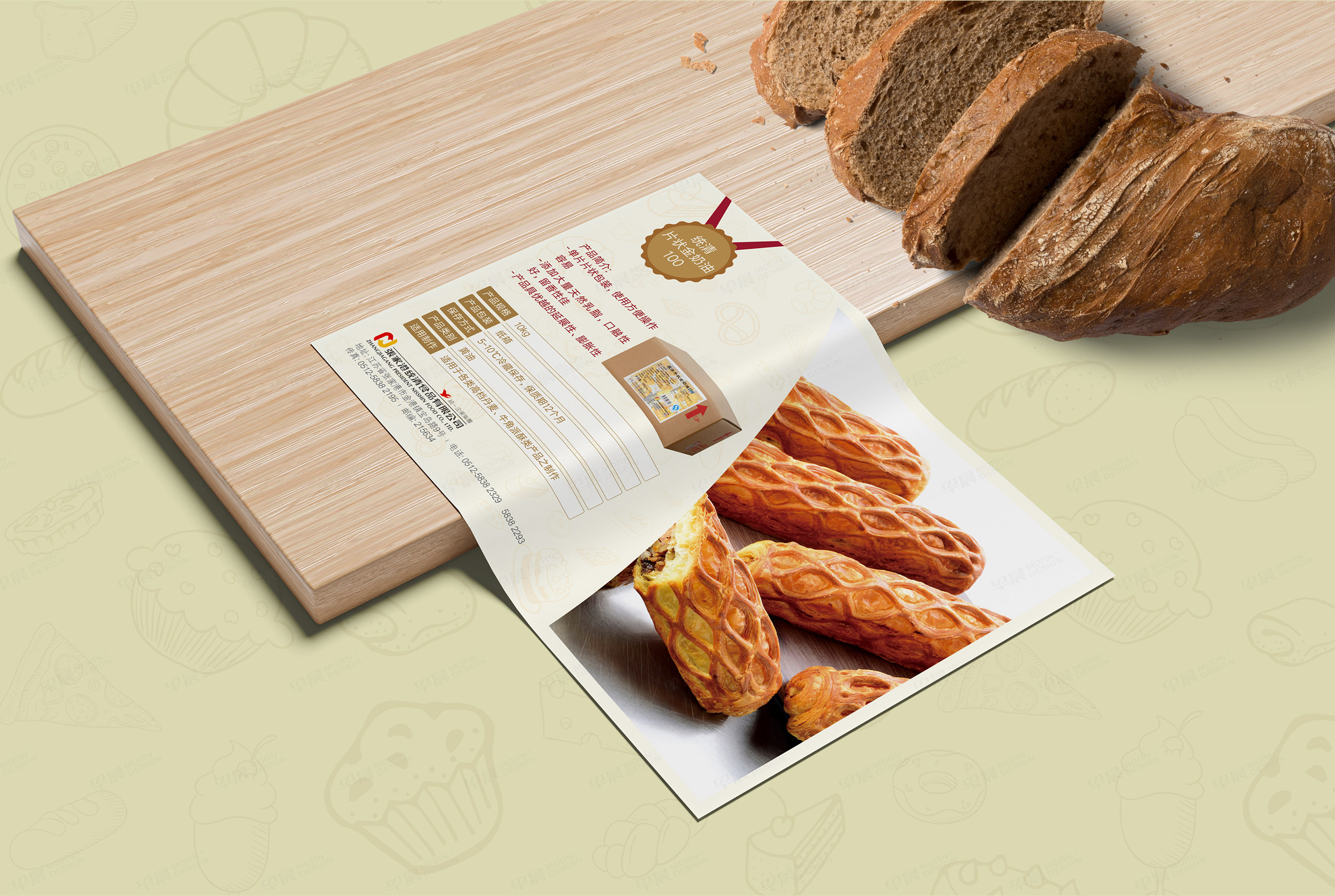 宣傳頁(yè)設(shè)計(jì),宣傳頁(yè)制作,插頁(yè)設(shè)計(jì),張家港統(tǒng)清食品宣傳插頁(yè)設(shè)計(jì),宣傳頁(yè)設(shè)計(jì)制作,公司