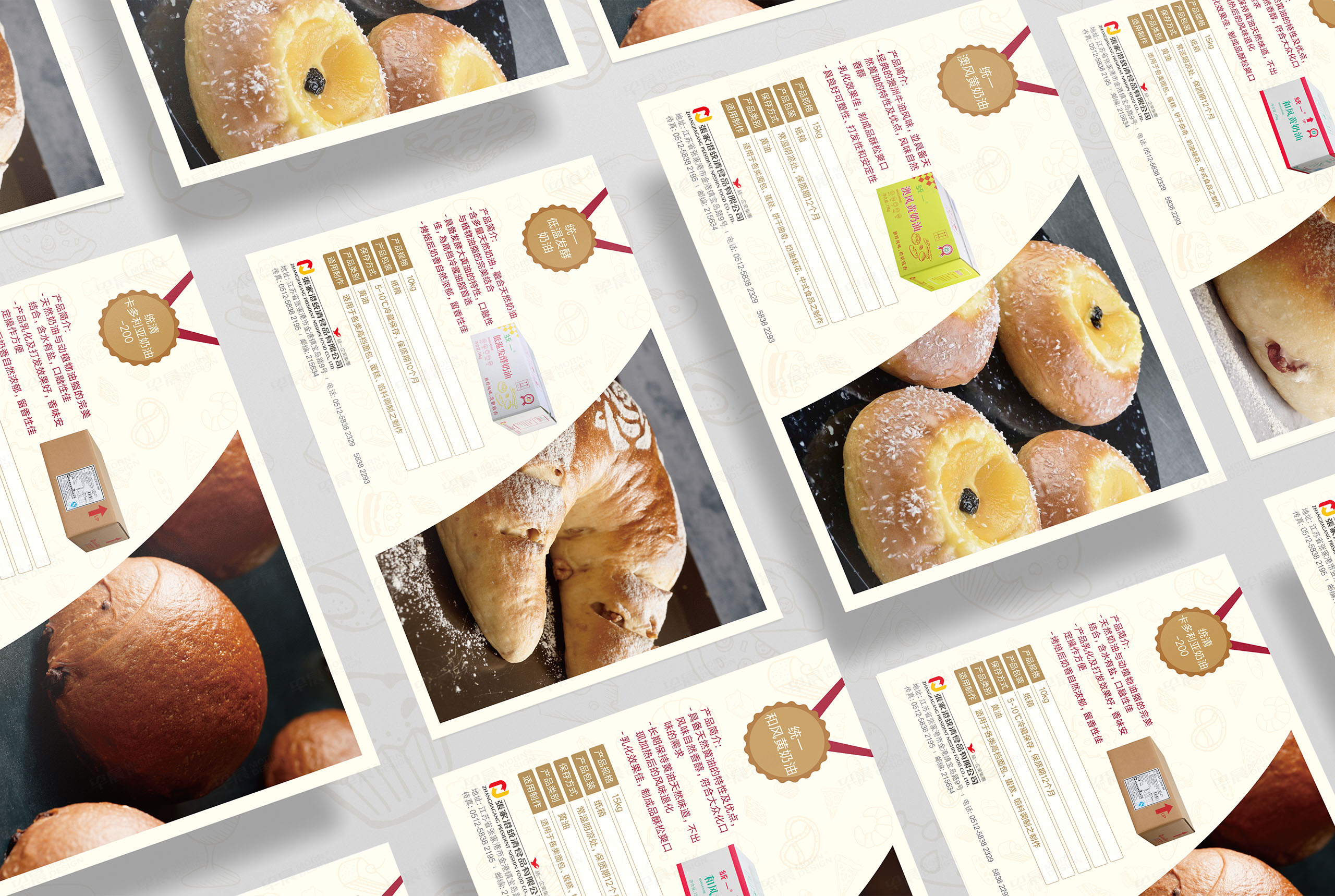 宣傳頁(yè)設(shè)計(jì),宣傳頁(yè)制作,插頁(yè)設(shè)計(jì),張家港統(tǒng)清食品宣傳插頁(yè)設(shè)計(jì),宣傳頁(yè)設(shè)計(jì)制作,公司