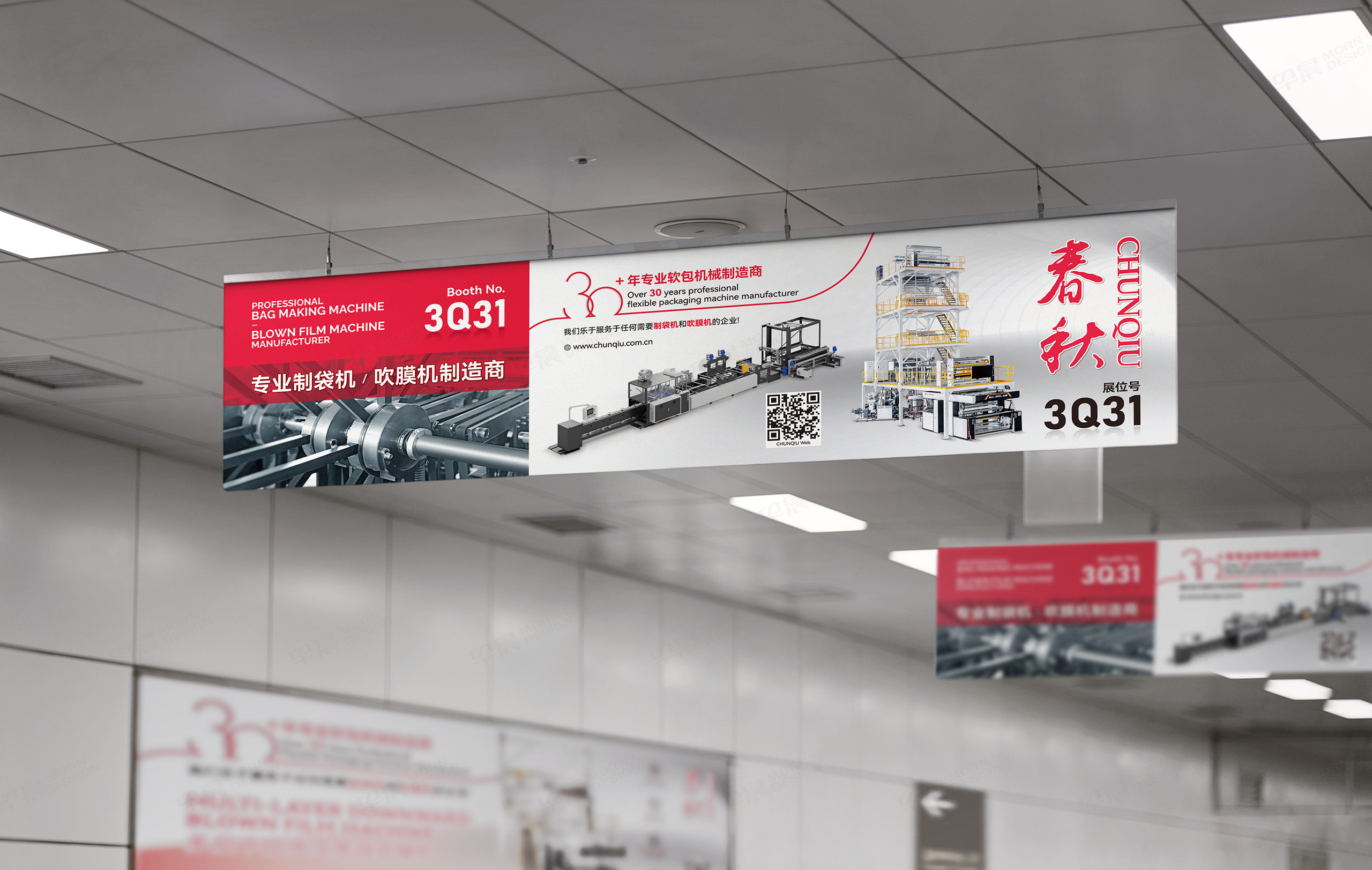 海報設計,展會海報設計,海報制作,張家港,江陰,太倉,昆山,常熟,無錫,靖江,南通,蘇州,常州,春秋,吹膜機,制袋機,海報設計制作