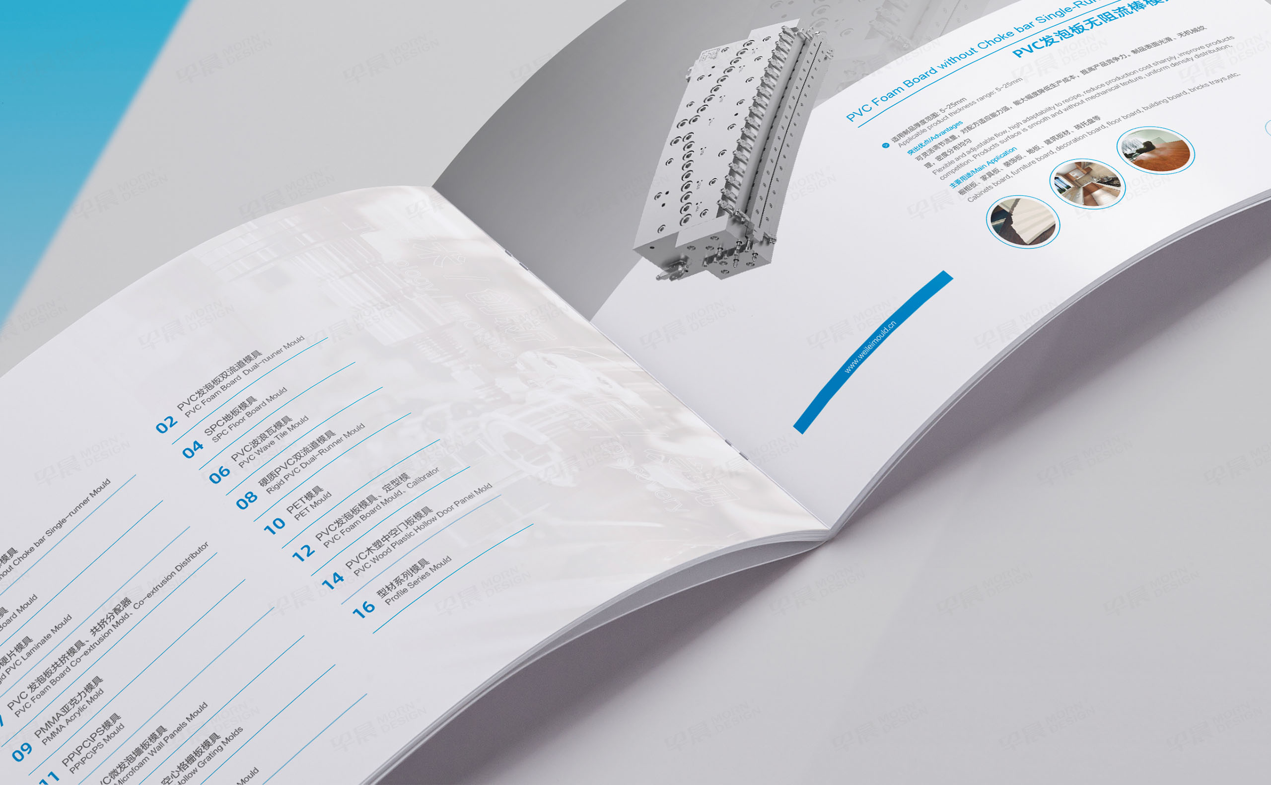 產品宣傳冊設計,板材,片材,型材,模具,宣傳冊設計,產品冊設計,安徽威壘模具產品宣傳冊設計,制作,公司