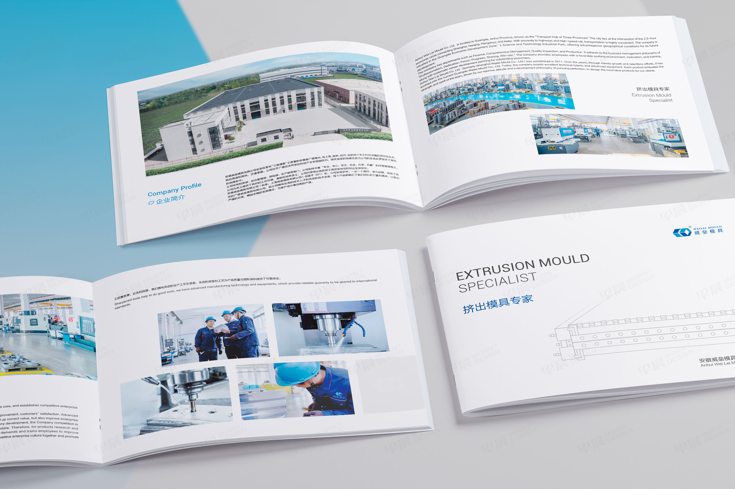 產品宣傳冊設計,板材,片材,型材,模具,宣傳冊設計,產品冊設計,安徽威壘模具產品宣傳冊設計,制作,公司