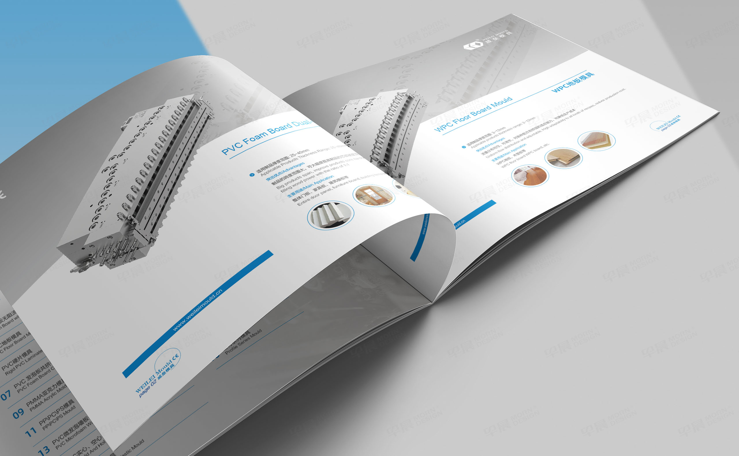 產品宣傳冊設計,板材,片材,型材,模具,宣傳冊設計,產品冊設計,安徽威壘模具產品宣傳冊設計,制作,公司