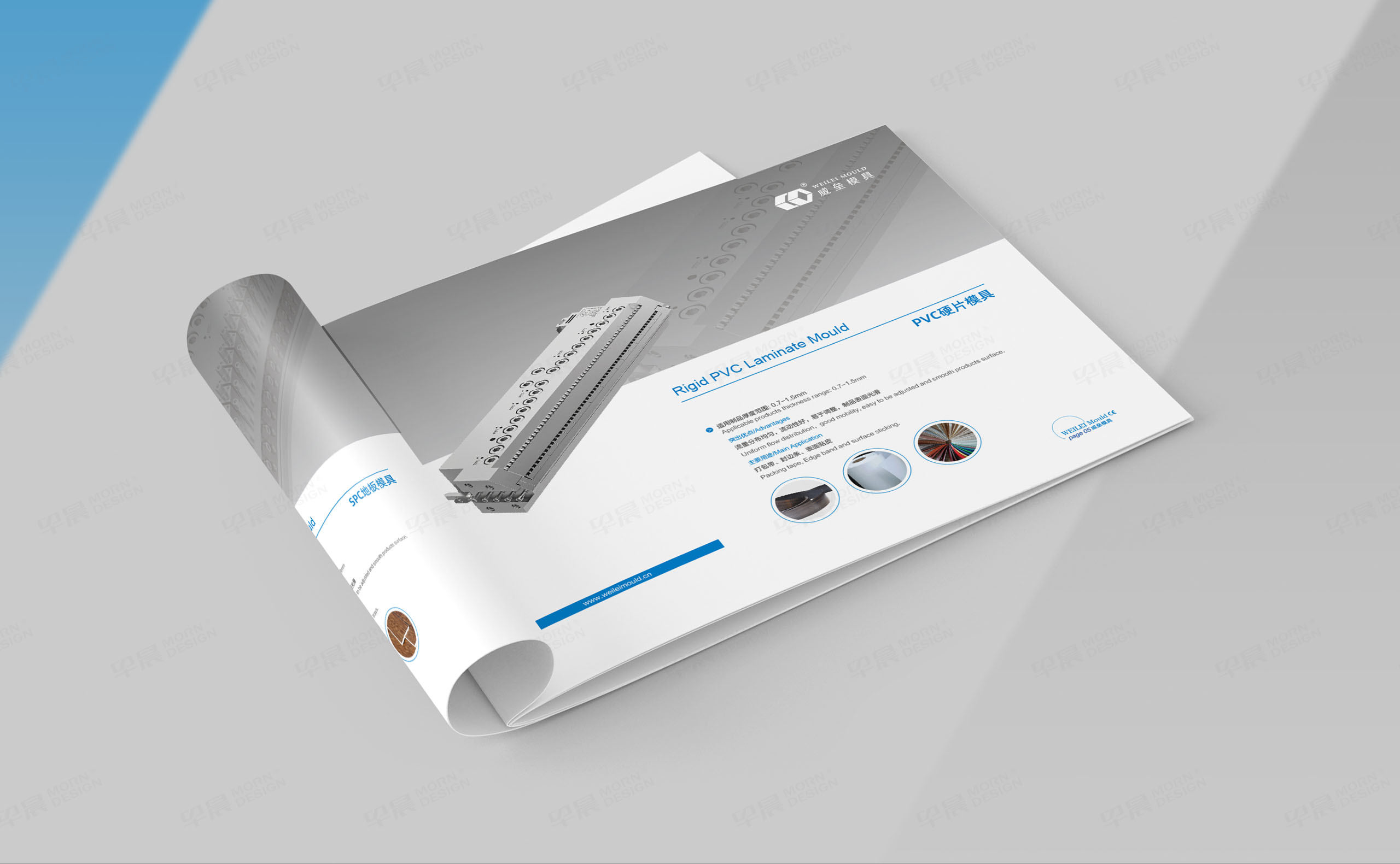 產品宣傳冊設計,板材,片材,型材,模具,宣傳冊設計,產品冊設計,安徽威壘模具產品宣傳冊設計,制作,公司