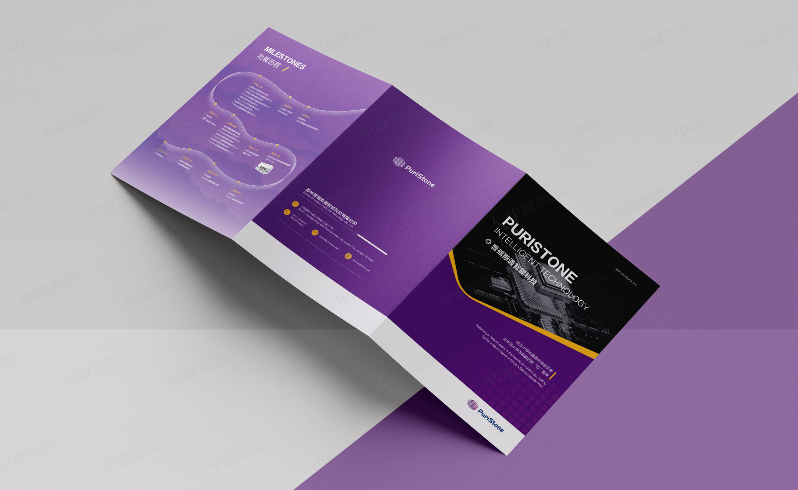 宣傳頁設(shè)計,宣傳折頁設(shè)計,半導(dǎo)體晶體檢測系統(tǒng)宣傳折頁設(shè)計,蘇州,普瑞斯通智能科技PuriStone宣傳折頁設(shè)計,制作,公司