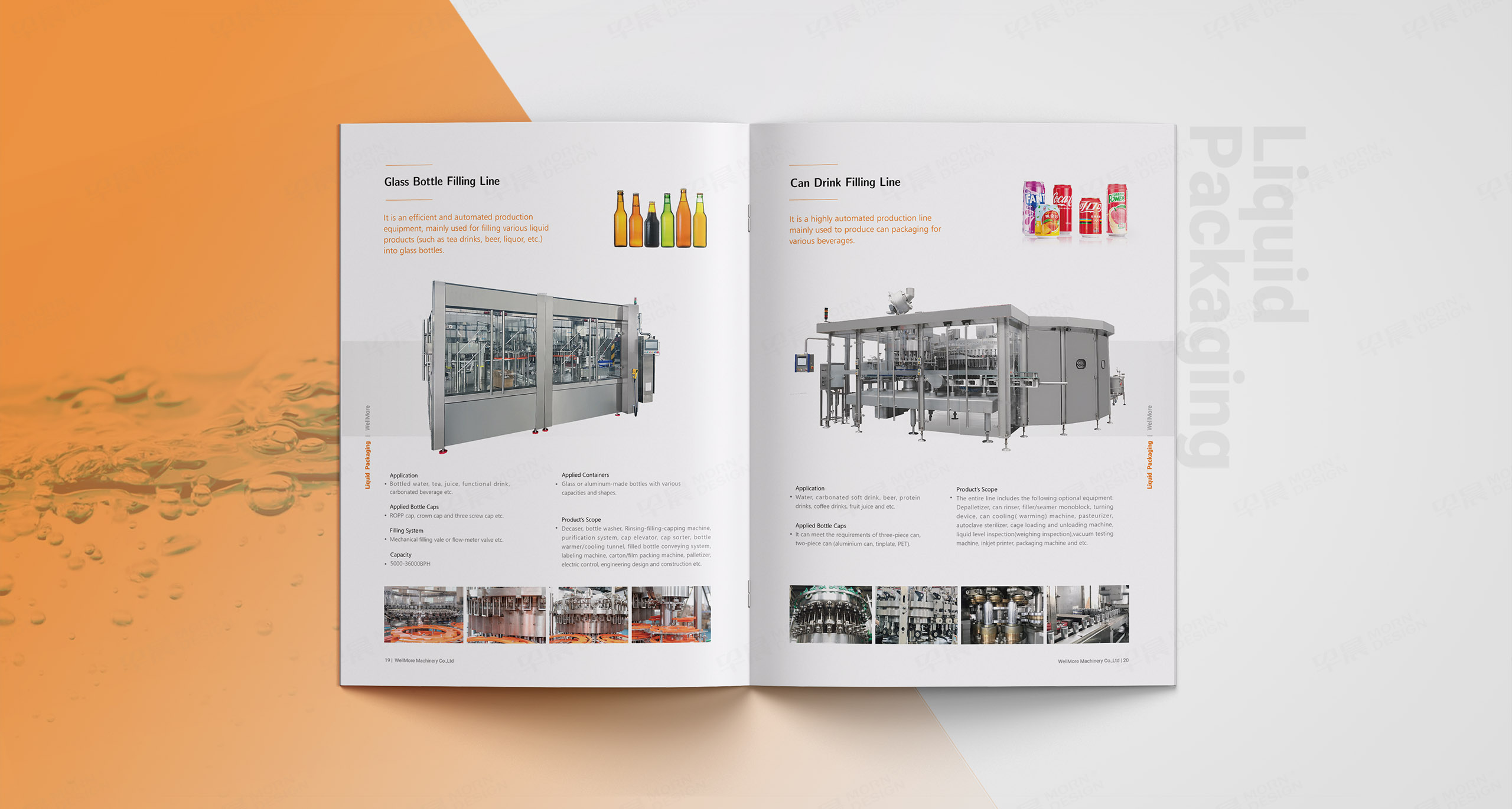 宣傳畫冊設計,飲料機械,灌裝機,宣傳冊設計,畫冊設計,韋爾默WellMorn,公司