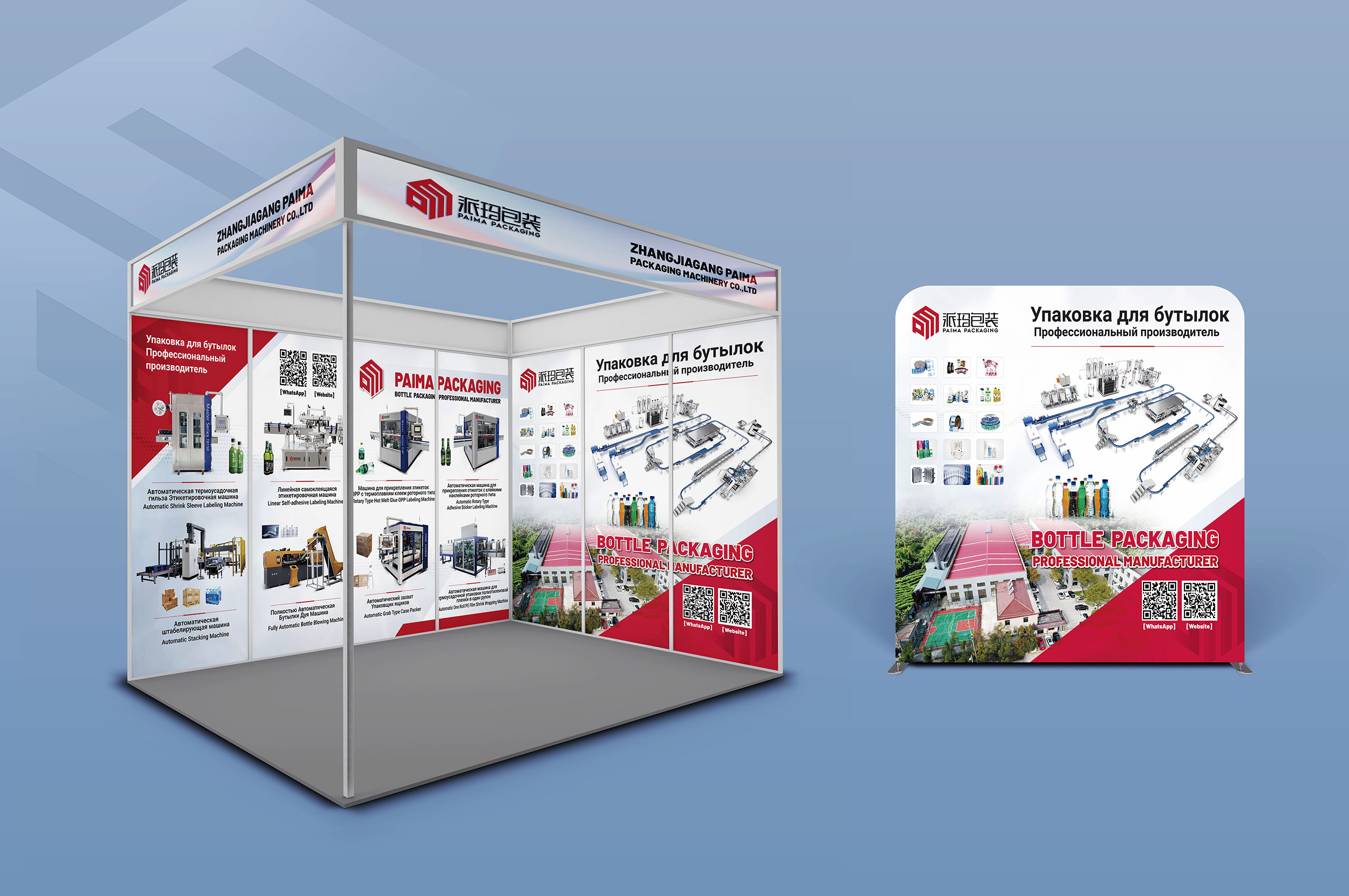 展會海報設計,俄文海報設計,派瑪包裝機械,俄文展會海報設計,制作,公司