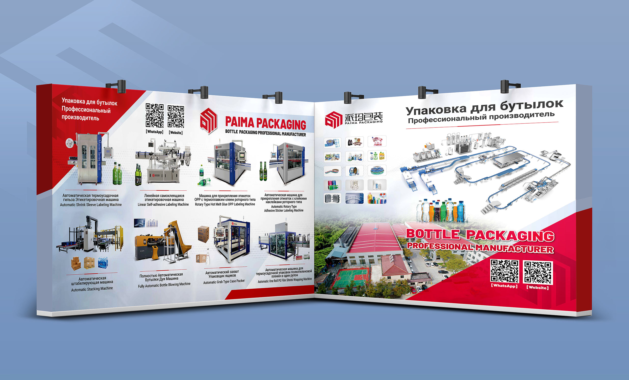 展會海報設計,俄文海報設計,派瑪包裝機械,俄文展會海報設計,制作,公司