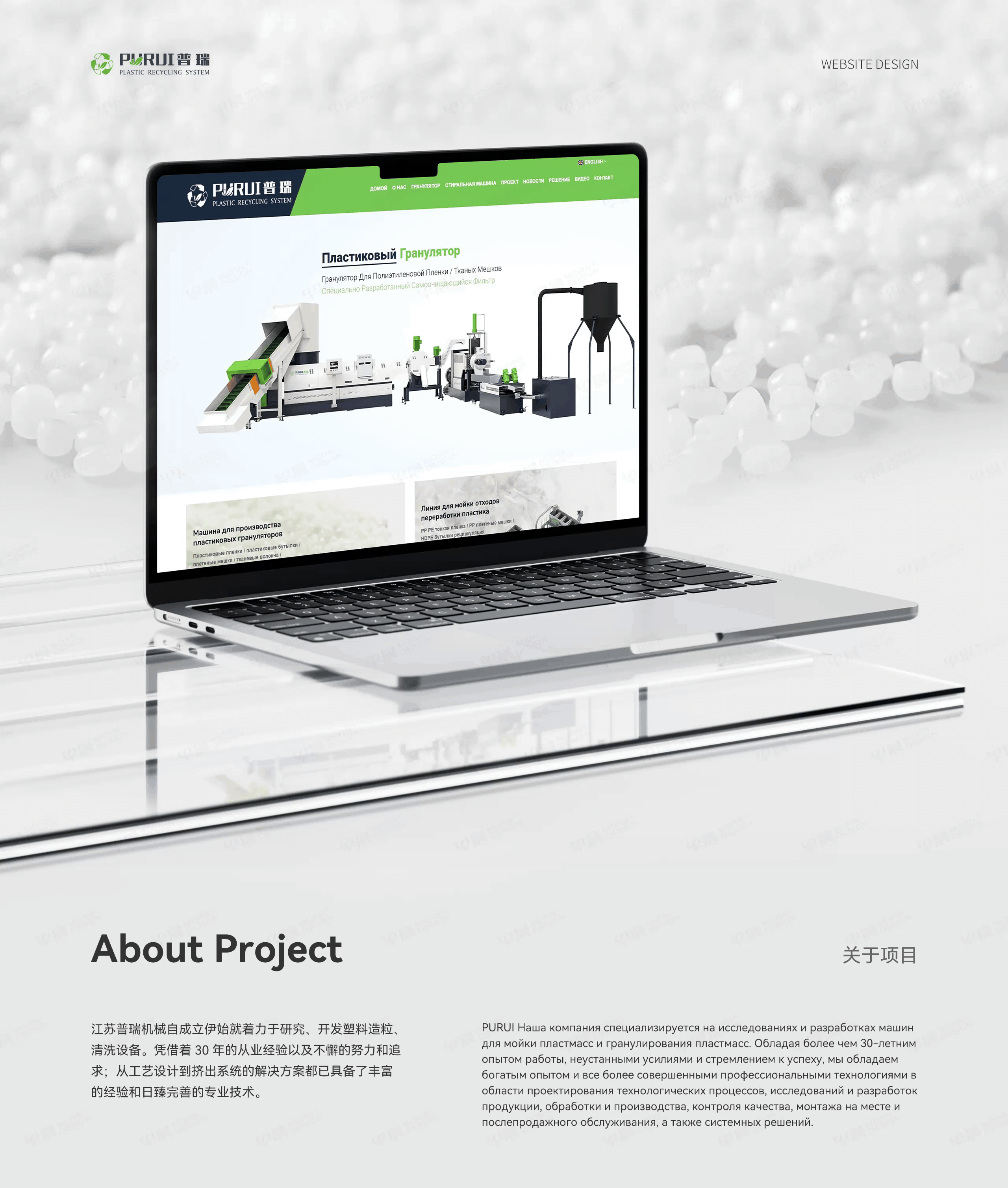 俄文獨立站設(shè)計,俄語網(wǎng)站設(shè)計,俄文網(wǎng)站設(shè)計,普瑞回收造粒機(jī)械,俄文獨立網(wǎng)站設(shè)計,制作,公司