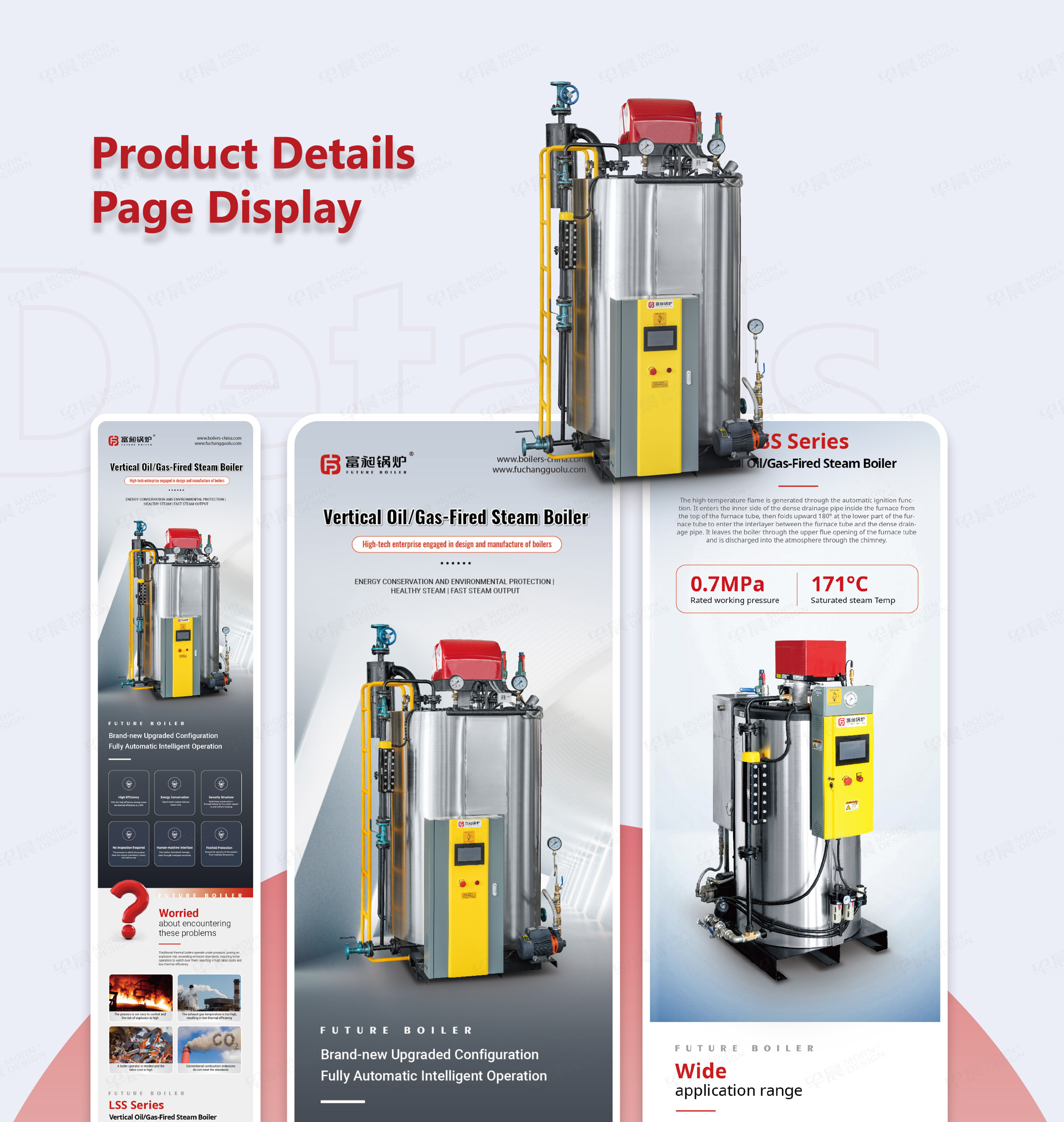詳情頁設計,產品詳情頁設計,阿里國際站詳情頁設計,富昶鍋爐產品詳情頁設計,阿里站詳情頁設計,公司