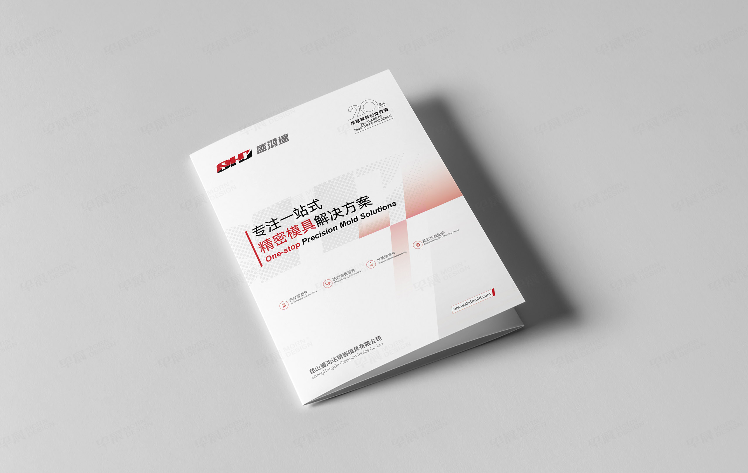 三折頁(yè)設(shè)計(jì),宣傳折頁(yè)設(shè)計(jì),昆山盛鴻達(dá)精密模具三折頁(yè)設(shè)計(jì),制作,公司