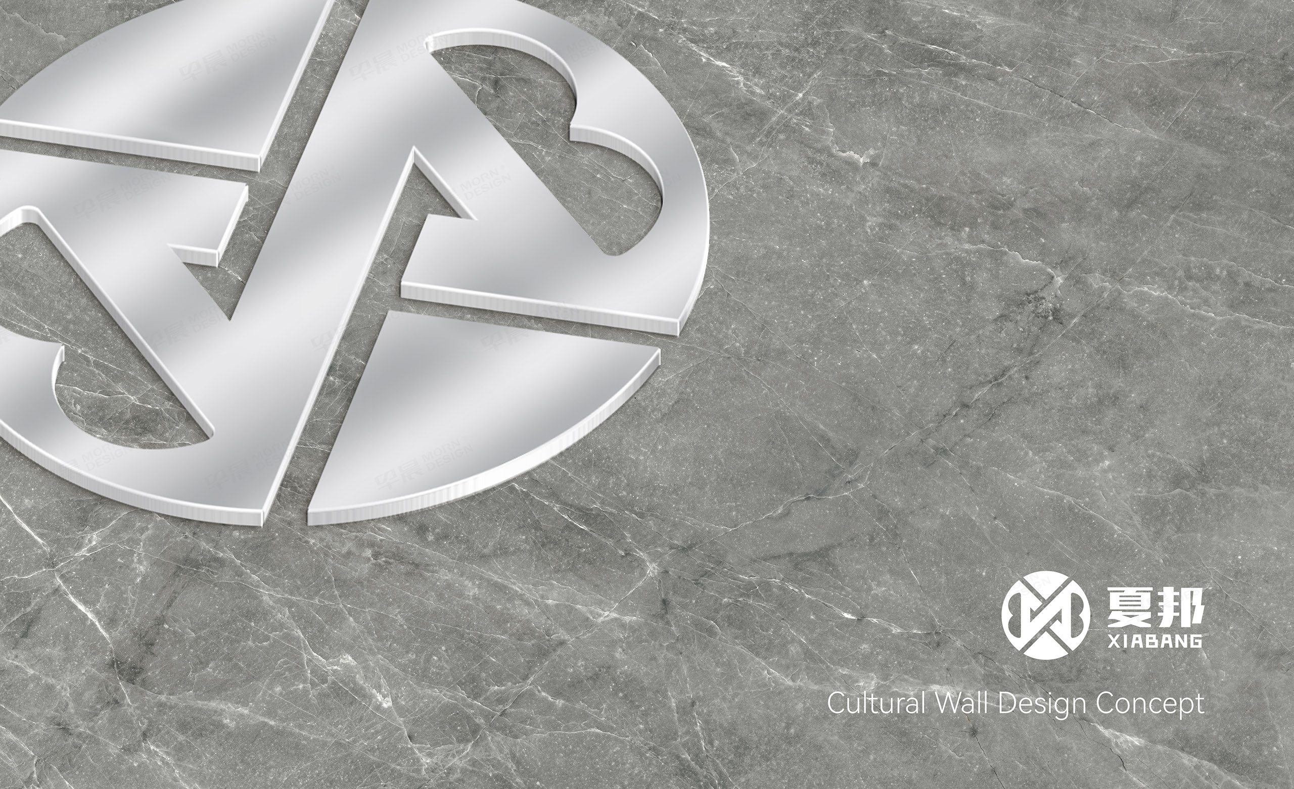 文化墻設計,辦公室文化墻設計,夏邦制冷設備辦公室文化墻設計,制作公司