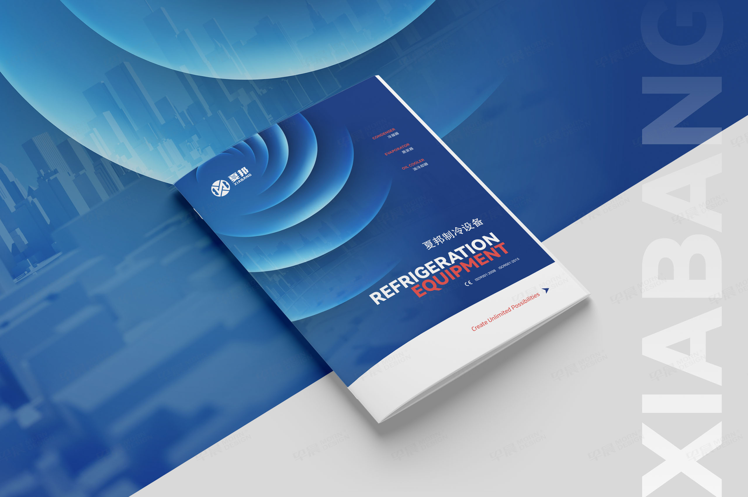 畫冊設計,產品畫冊設計,產品冊設計,夏邦制冷設備產品畫冊設計,無錫,蘇州,常州,張家港,江陰,靖江,制作公司