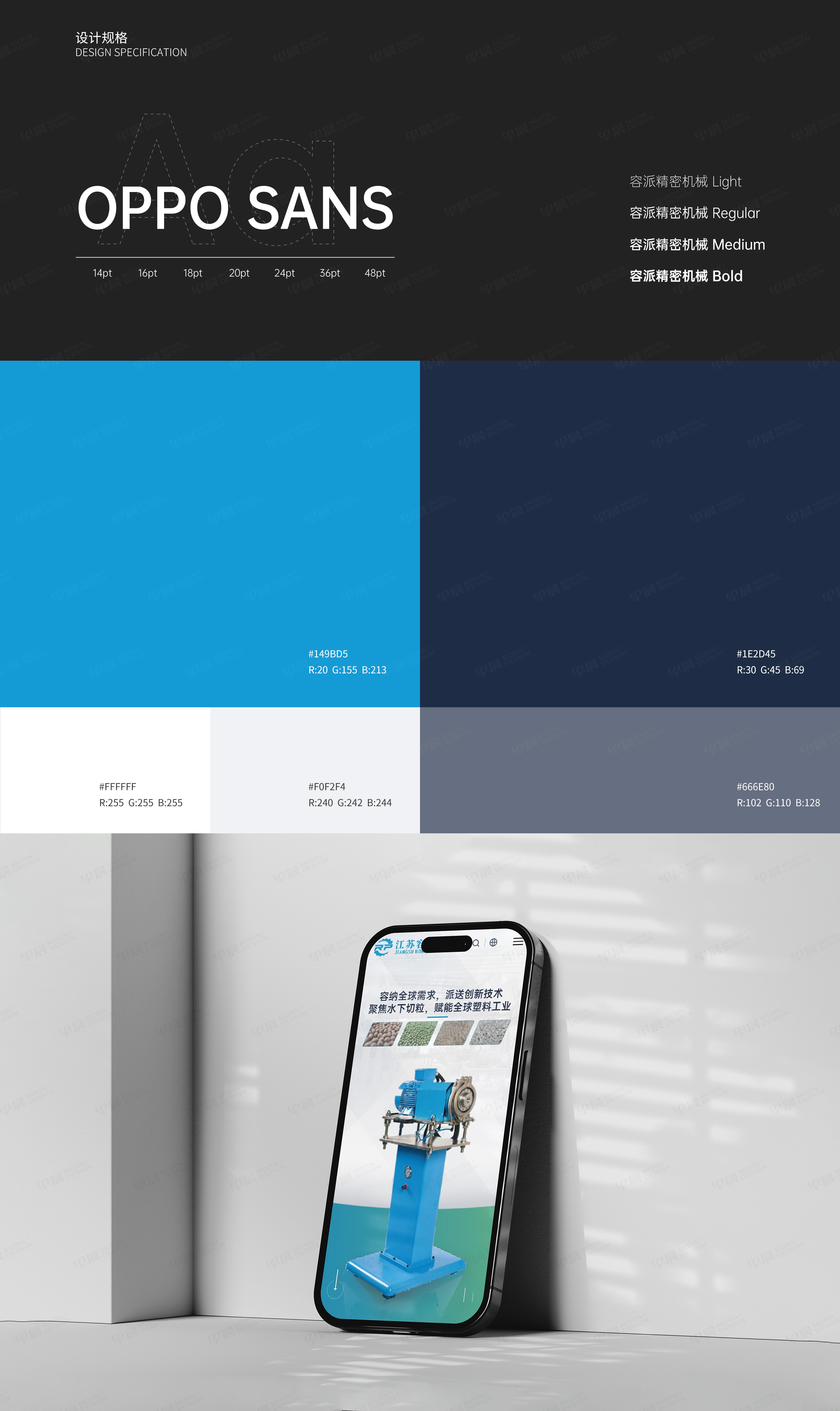 官網設計,企業官網設計,容派精密機械企業官網設計,官網設計制作,公司