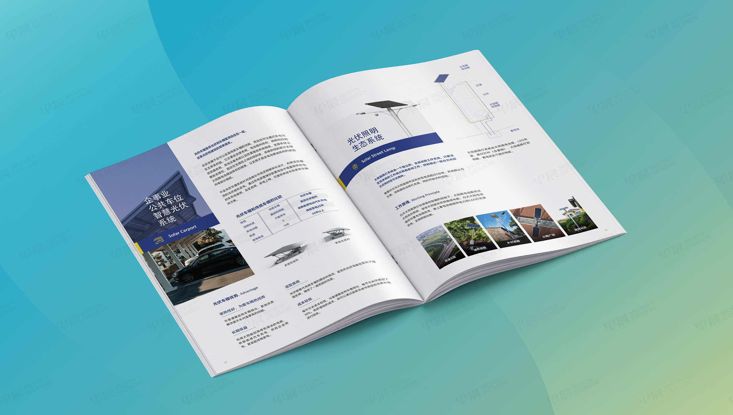 產品冊設計,宣傳冊設計,新能源,太陽能,光伏,產品宣傳冊設計,制作,公司